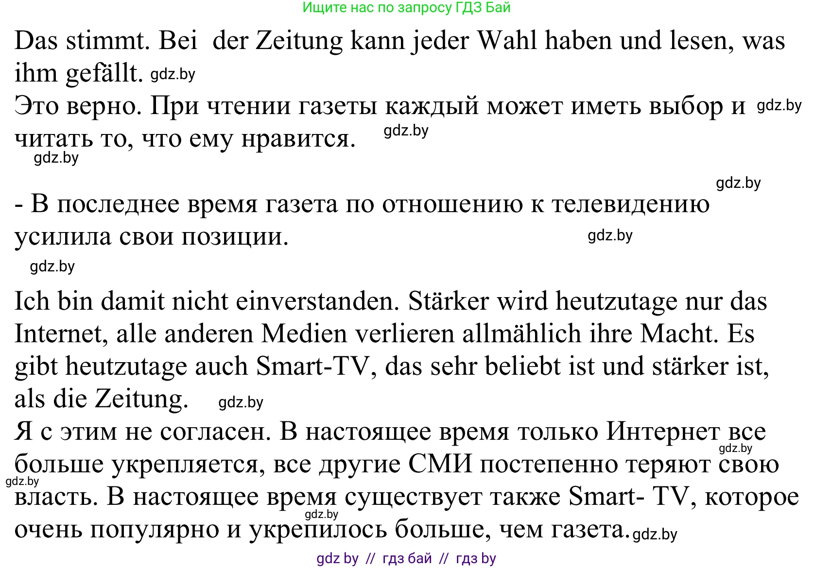 Немецкий язык (Deutsch), 10 класс Учебник (Schülerbuch), авторы: Будько Антонина Филипповна (Budjko Antonina), Урбанович Инна Ювинальевна (Urbanowitsch Ina), издательство Вышэйшая школа, Минск, 2018, оранжевого цвета, страница 130, номер 3a, Решение (продолжение 3)