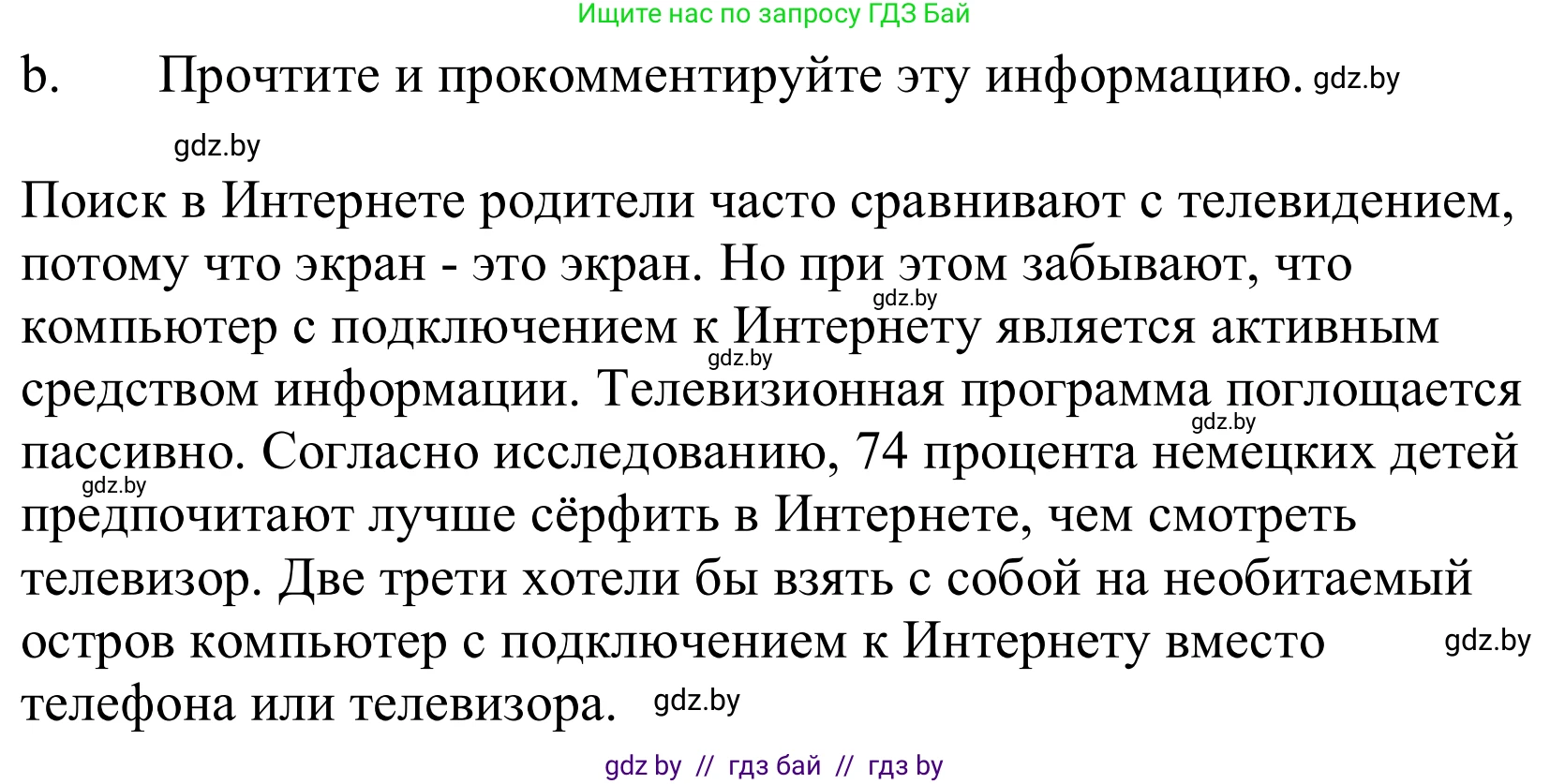 Немецкий язык (Deutsch), 10 класс Учебник (Schülerbuch), авторы: Будько Антонина Филипповна (Budjko Antonina), Урбанович Инна Ювинальевна (Urbanowitsch Ina), издательство Вышэйшая школа, Минск, 2018, оранжевого цвета, страница 131, номер 4b, Решение