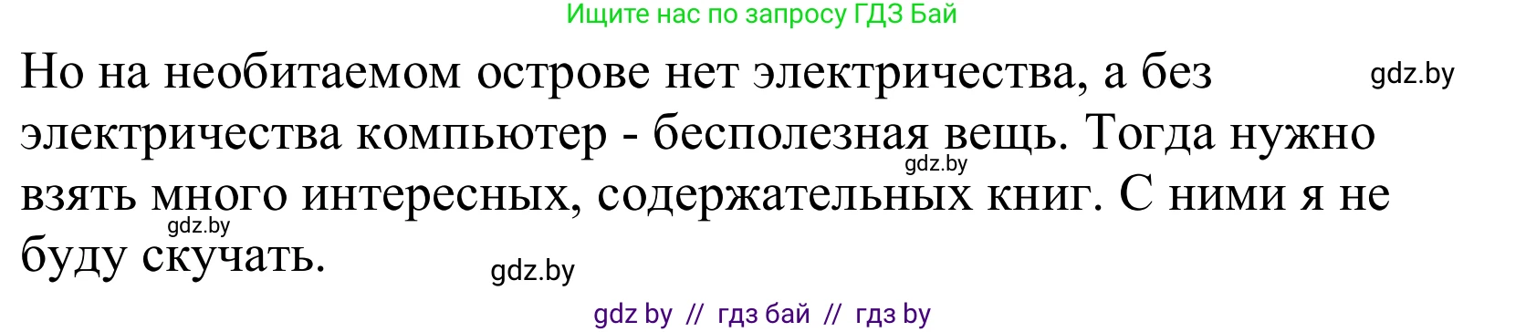 Немецкий язык (Deutsch), 10 класс Учебник (Schülerbuch), авторы: Будько Антонина Филипповна (Budjko Antonina), Урбанович Инна Ювинальевна (Urbanowitsch Ina), издательство Вышэйшая школа, Минск, 2018, оранжевого цвета, страница 131, номер 4d, Решение (продолжение 2)
