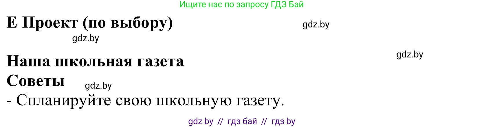 Немецкий язык (Deutsch), 10 класс Учебник (Schülerbuch), авторы: Будько Антонина Филипповна (Budjko Antonina), Урбанович Инна Ювинальевна (Urbanowitsch Ina), издательство Вышэйшая школа, Минск, 2018, оранжевого цвета, страница 132, Решение