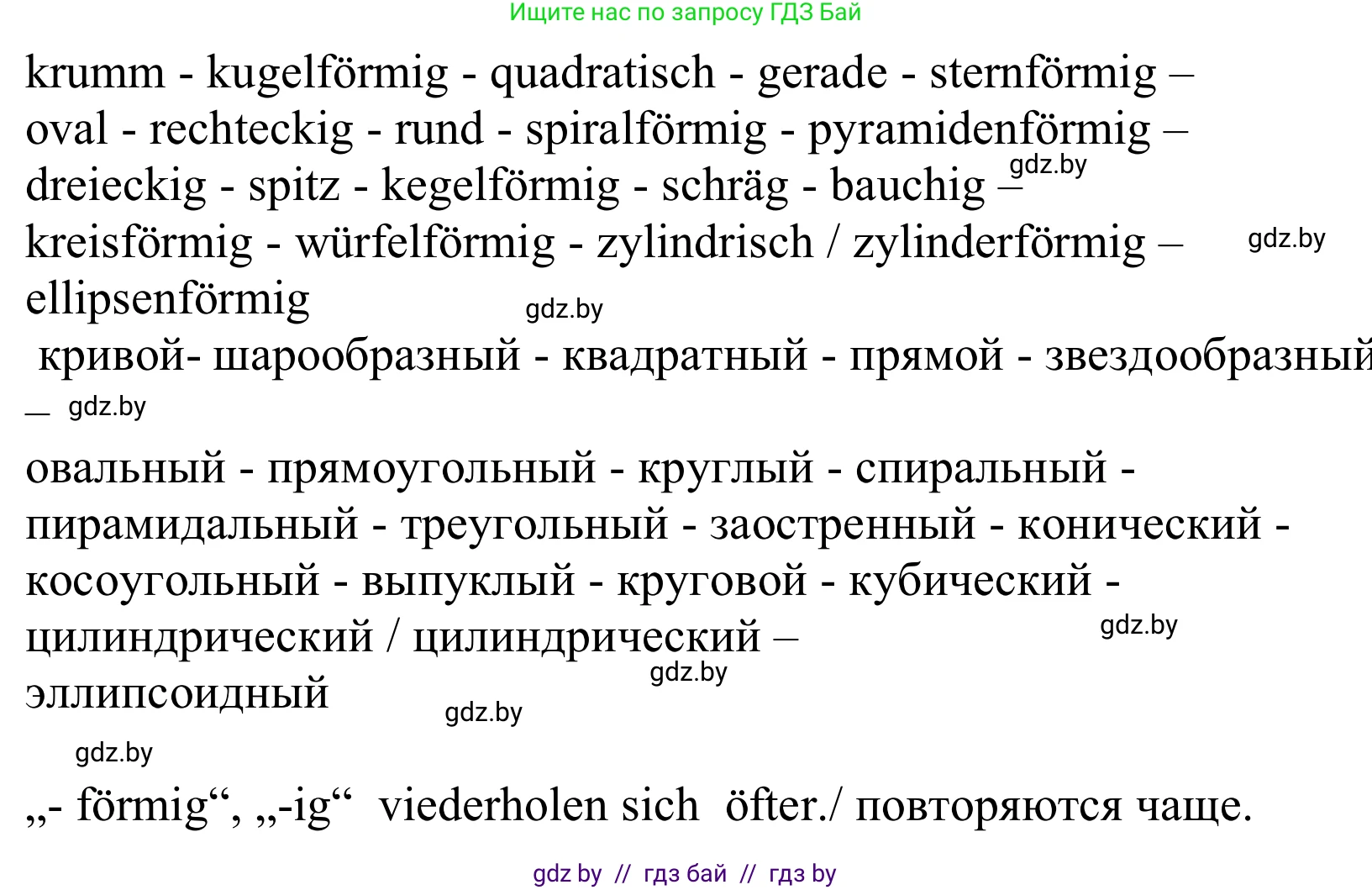 Немецкий язык (Deutsch), 10 класс Учебник (Schülerbuch), авторы: Будько Антонина Филипповна (Budjko Antonina), Урбанович Инна Ювинальевна (Urbanowitsch Ina), издательство Вышэйшая школа, Минск, 2018, оранжевого цвета, страница 138, номер 2a, Решение (продолжение 2)