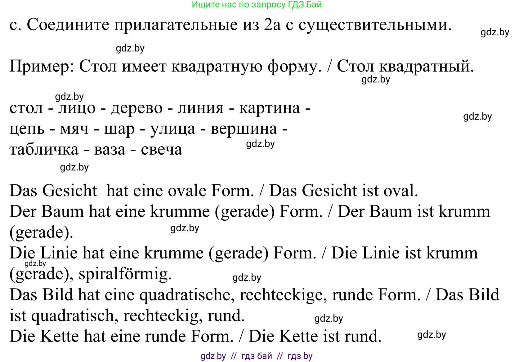 Немецкий язык (Deutsch), 10 класс Учебник (Schülerbuch), авторы: Будько Антонина Филипповна (Budjko Antonina), Урбанович Инна Ювинальевна (Urbanowitsch Ina), издательство Вышэйшая школа, Минск, 2018, оранжевого цвета, страница 139, номер 2c, Решение
