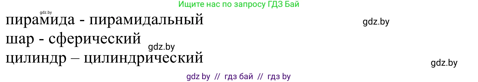 Немецкий язык (Deutsch), 10 класс Учебник (Schülerbuch), авторы: Будько Антонина Филипповна (Budjko Antonina), Урбанович Инна Ювинальевна (Urbanowitsch Ina), издательство Вышэйшая школа, Минск, 2018, оранжевого цвета, страница 139, номер 2e, Решение (продолжение 2)