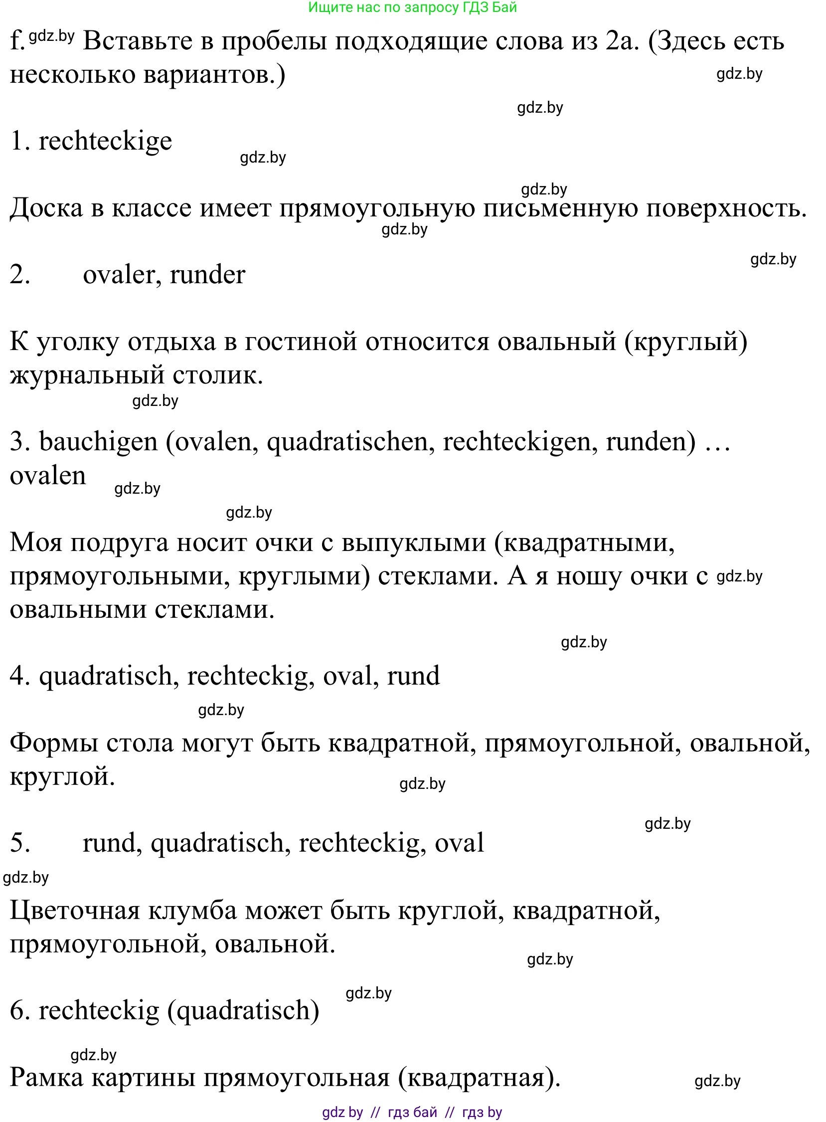 Немецкий язык (Deutsch), 10 класс Учебник (Schülerbuch), авторы: Будько Антонина Филипповна (Budjko Antonina), Урбанович Инна Ювинальевна (Urbanowitsch Ina), издательство Вышэйшая школа, Минск, 2018, оранжевого цвета, страница 139, номер 2f, Решение