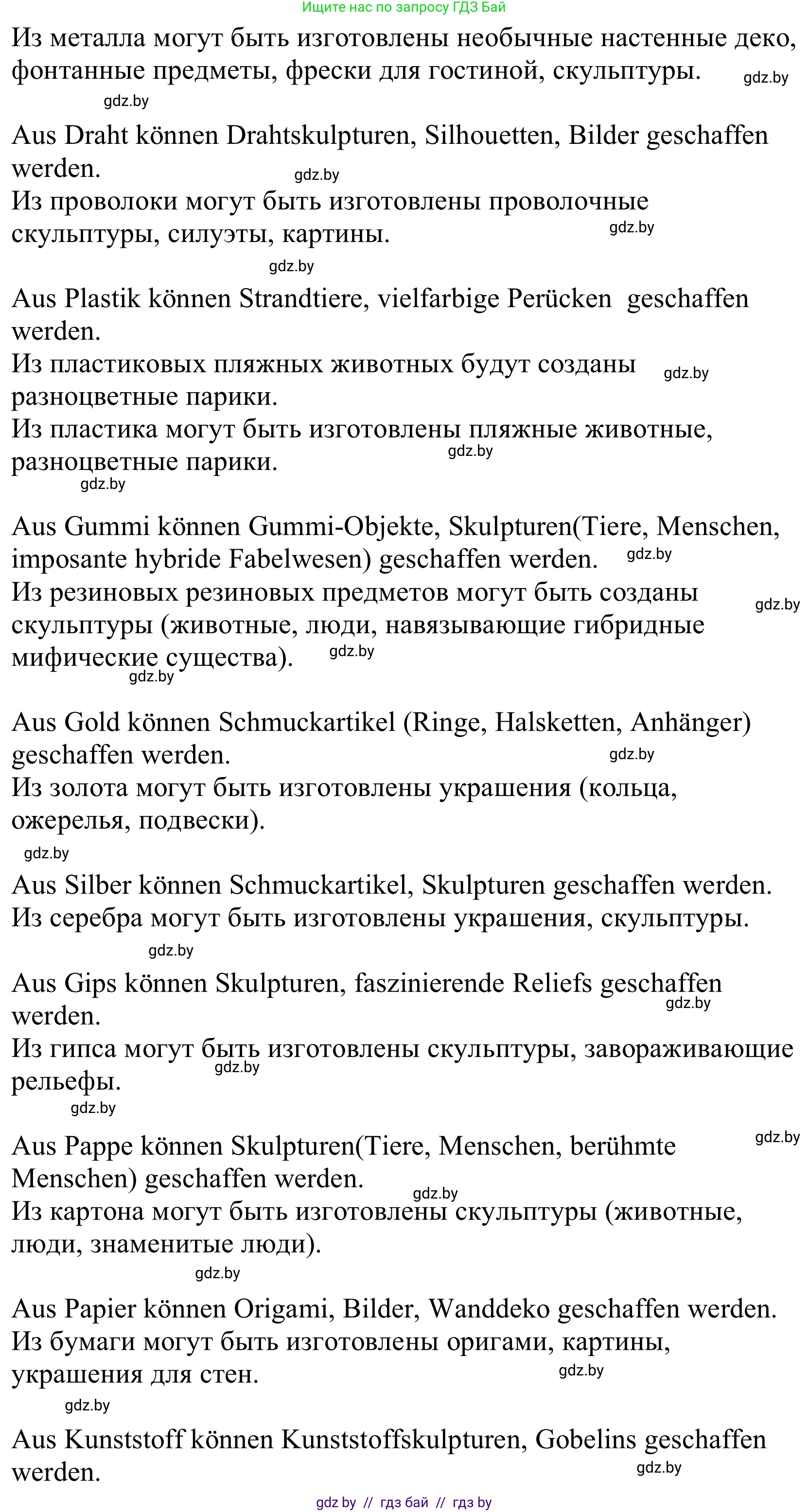 Немецкий язык (Deutsch), 10 класс Учебник (Schülerbuch), авторы: Будько Антонина Филипповна (Budjko Antonina), Урбанович Инна Ювинальевна (Urbanowitsch Ina), издательство Вышэйшая школа, Минск, 2018, оранжевого цвета, страница 141, номер 3a, Решение (продолжение 2)