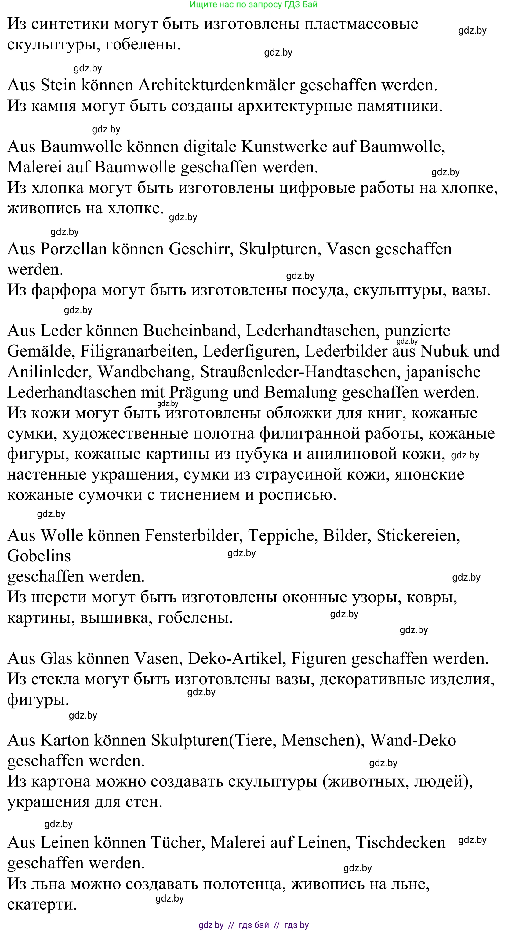 Немецкий язык (Deutsch), 10 класс Учебник (Schülerbuch), авторы: Будько Антонина Филипповна (Budjko Antonina), Урбанович Инна Ювинальевна (Urbanowitsch Ina), издательство Вышэйшая школа, Минск, 2018, оранжевого цвета, страница 141, номер 3a, Решение (продолжение 3)
