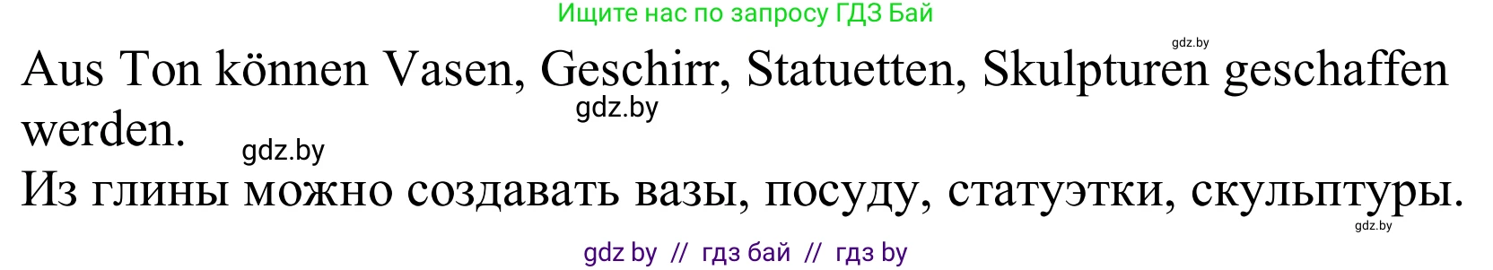 Немецкий язык (Deutsch), 10 класс Учебник (Schülerbuch), авторы: Будько Антонина Филипповна (Budjko Antonina), Урбанович Инна Ювинальевна (Urbanowitsch Ina), издательство Вышэйшая школа, Минск, 2018, оранжевого цвета, страница 141, номер 3a, Решение (продолжение 4)