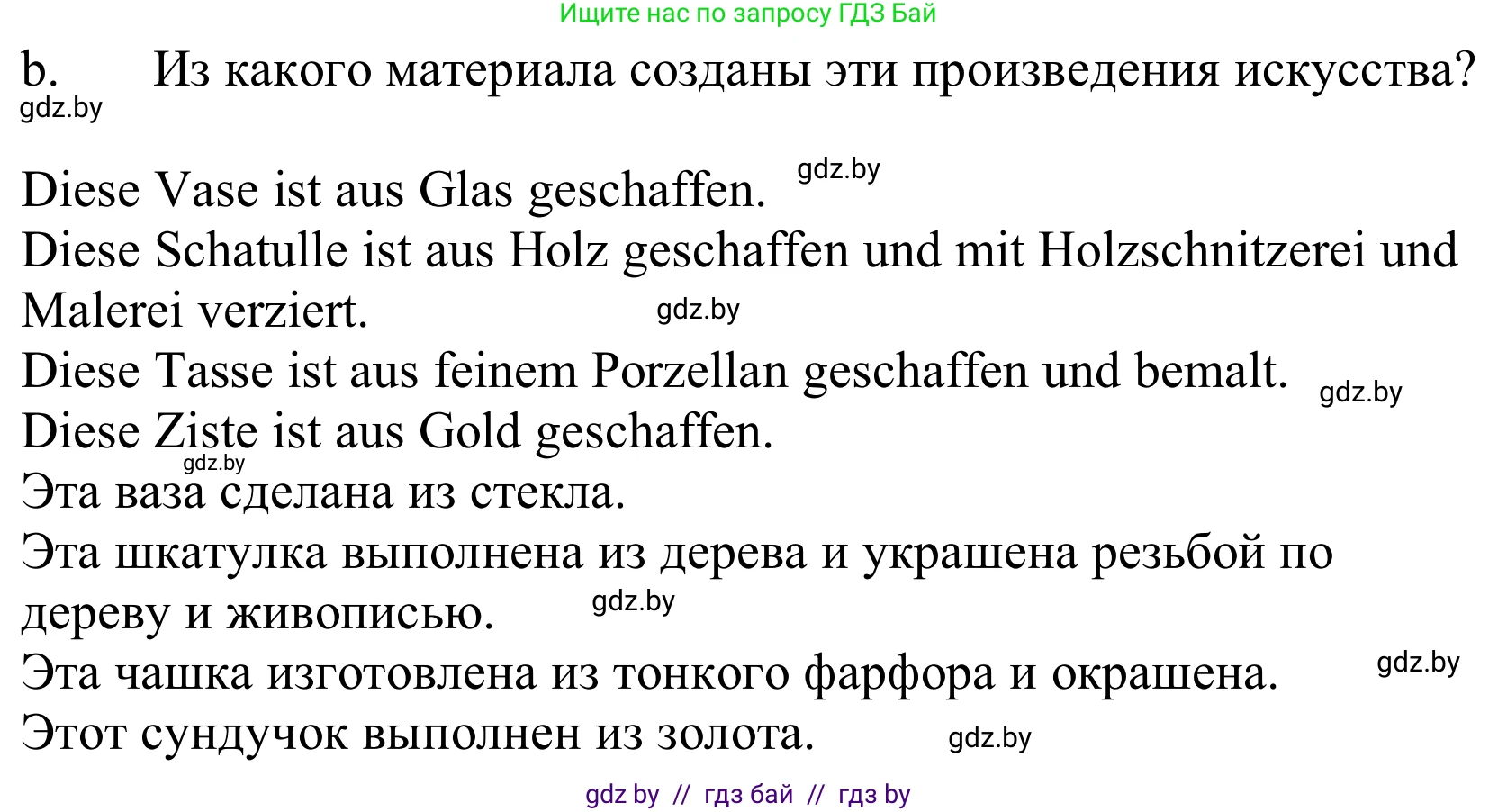 Немецкий язык (Deutsch), 10 класс Учебник (Schülerbuch), авторы: Будько Антонина Филипповна (Budjko Antonina), Урбанович Инна Ювинальевна (Urbanowitsch Ina), издательство Вышэйшая школа, Минск, 2018, оранжевого цвета, страница 141, номер 3b, Решение