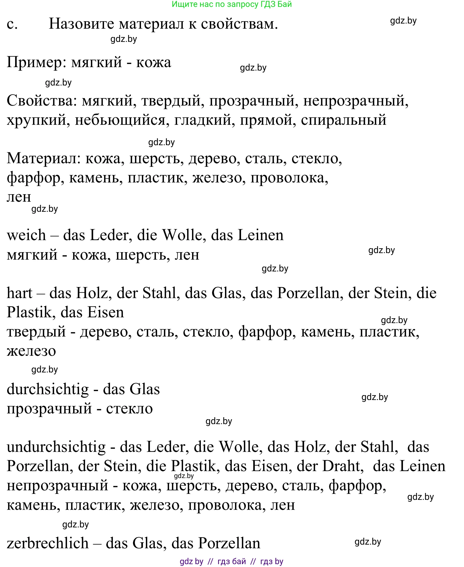 Немецкий язык (Deutsch), 10 класс Учебник (Schülerbuch), авторы: Будько Антонина Филипповна (Budjko Antonina), Урбанович Инна Ювинальевна (Urbanowitsch Ina), издательство Вышэйшая школа, Минск, 2018, оранжевого цвета, страница 141, номер 3c, Решение