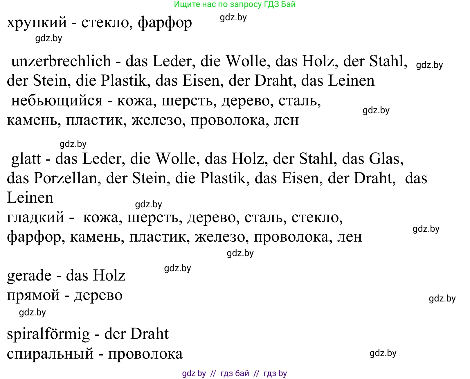 Немецкий язык (Deutsch), 10 класс Учебник (Schülerbuch), авторы: Будько Антонина Филипповна (Budjko Antonina), Урбанович Инна Ювинальевна (Urbanowitsch Ina), издательство Вышэйшая школа, Минск, 2018, оранжевого цвета, страница 141, номер 3c, Решение (продолжение 2)