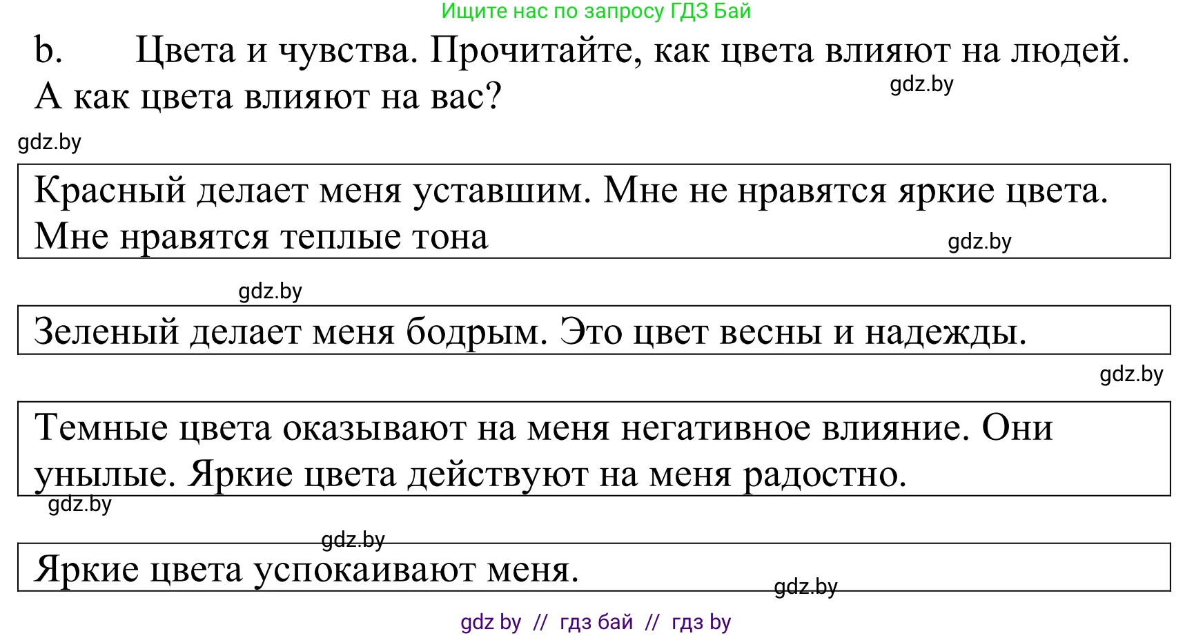 Немецкий язык (Deutsch), 10 класс Учебник (Schülerbuch), авторы: Будько Антонина Филипповна (Budjko Antonina), Урбанович Инна Ювинальевна (Urbanowitsch Ina), издательство Вышэйшая школа, Минск, 2018, оранжевого цвета, страница 142, номер 4b, Решение