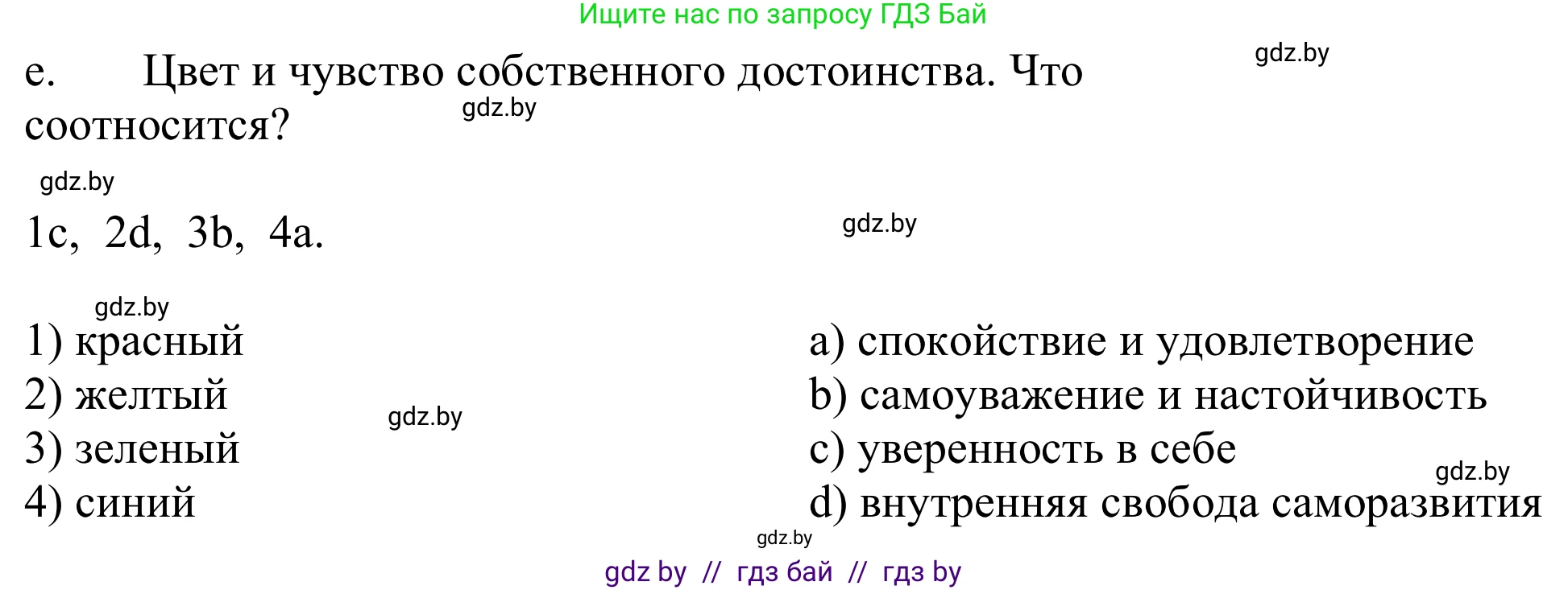Немецкий язык (Deutsch), 10 класс Учебник (Schülerbuch), авторы: Будько Антонина Филипповна (Budjko Antonina), Урбанович Инна Ювинальевна (Urbanowitsch Ina), издательство Вышэйшая школа, Минск, 2018, оранжевого цвета, страница 143, номер 4e, Решение