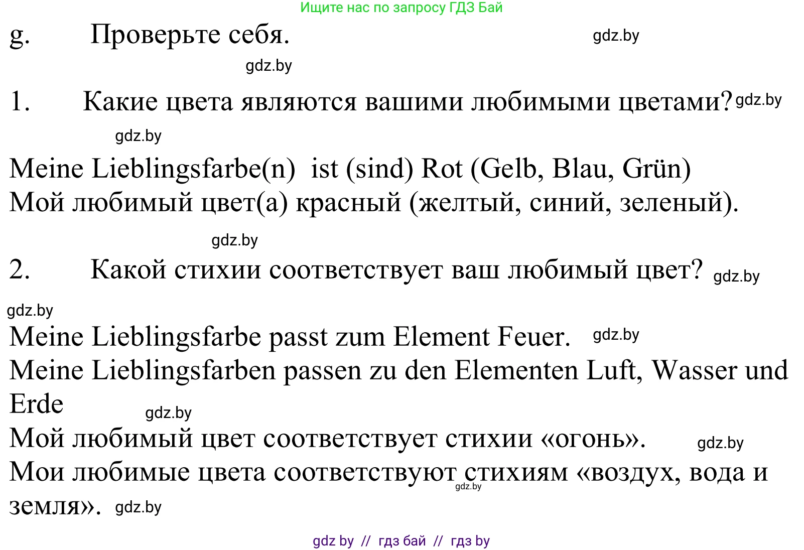 Немецкий язык (Deutsch), 10 класс Учебник (Schülerbuch), авторы: Будько Антонина Филипповна (Budjko Antonina), Урбанович Инна Ювинальевна (Urbanowitsch Ina), издательство Вышэйшая школа, Минск, 2018, оранжевого цвета, страница 143, номер 4g, Решение