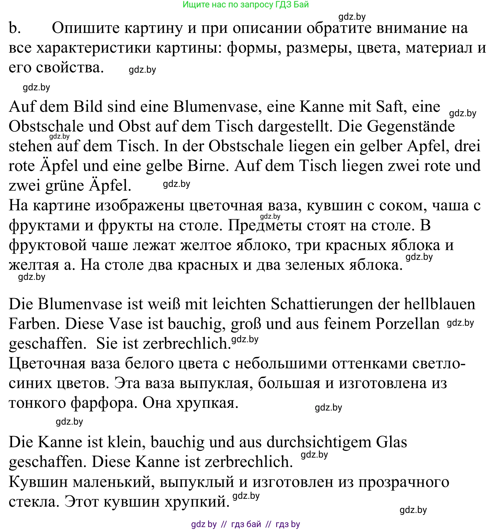 Немецкий язык (Deutsch), 10 класс Учебник (Schülerbuch), авторы: Будько Антонина Филипповна (Budjko Antonina), Урбанович Инна Ювинальевна (Urbanowitsch Ina), издательство Вышэйшая школа, Минск, 2018, оранжевого цвета, страница 144, номер 5b, Решение