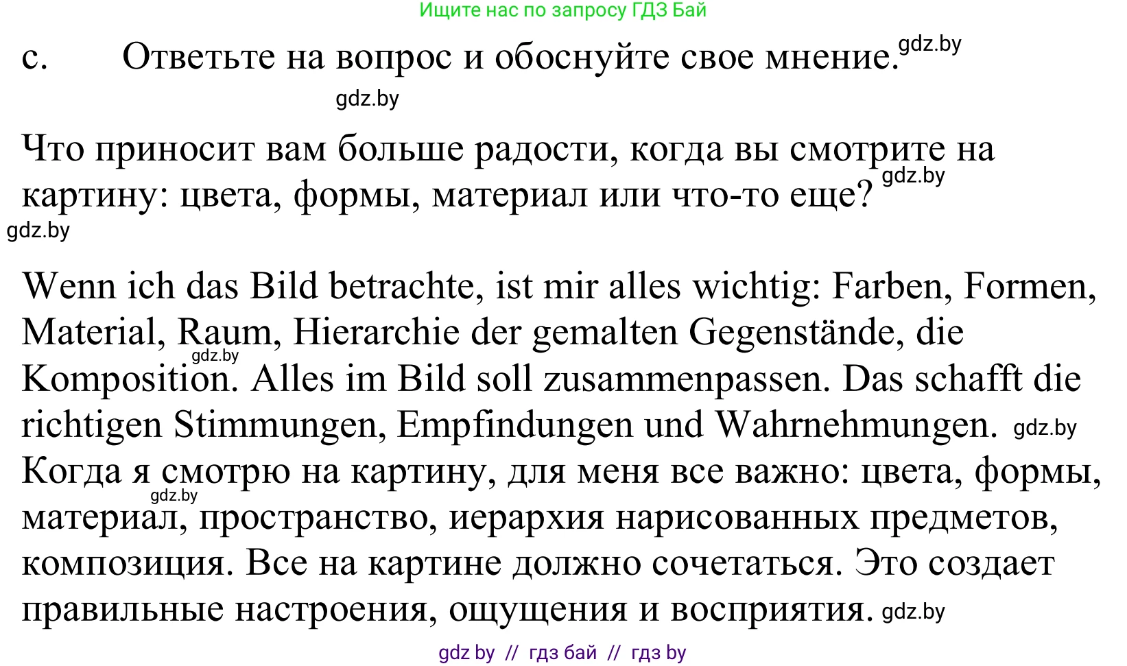 Немецкий язык (Deutsch), 10 класс Учебник (Schülerbuch), авторы: Будько Антонина Филипповна (Budjko Antonina), Урбанович Инна Ювинальевна (Urbanowitsch Ina), издательство Вышэйшая школа, Минск, 2018, оранжевого цвета, страница 144, номер 5c, Решение