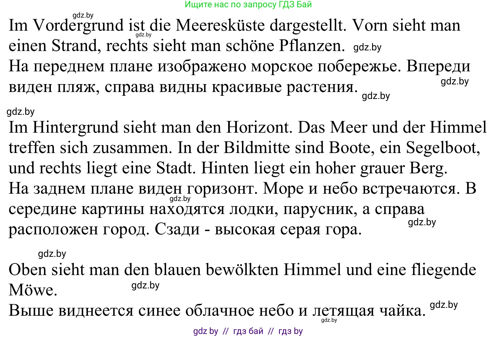 Немецкий язык (Deutsch), 10 класс Учебник (Schülerbuch), авторы: Будько Антонина Филипповна (Budjko Antonina), Урбанович Инна Ювинальевна (Urbanowitsch Ina), издательство Вышэйшая школа, Минск, 2018, оранжевого цвета, страница 145, номер 1b, Решение (продолжение 2)