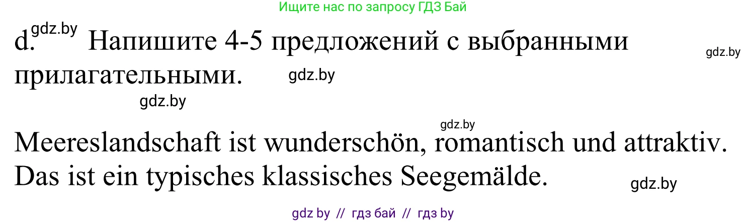 Немецкий язык (Deutsch), 10 класс Учебник (Schülerbuch), авторы: Будько Антонина Филипповна (Budjko Antonina), Урбанович Инна Ювинальевна (Urbanowitsch Ina), издательство Вышэйшая школа, Минск, 2018, оранжевого цвета, страница 145, номер 1d, Решение
