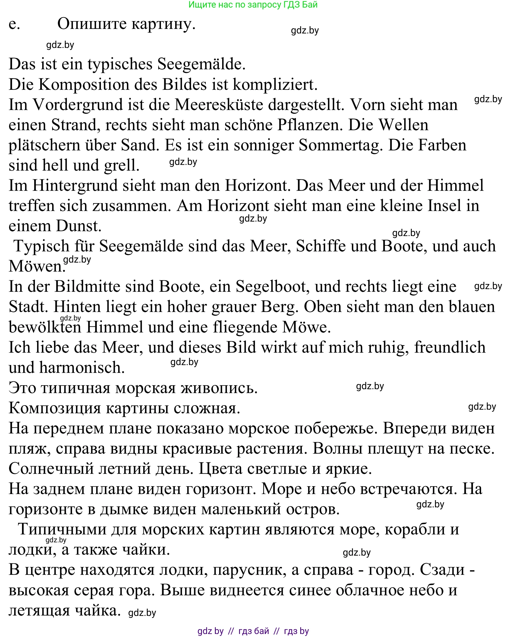 Немецкий язык (Deutsch), 10 класс Учебник (Schülerbuch), авторы: Будько Антонина Филипповна (Budjko Antonina), Урбанович Инна Ювинальевна (Urbanowitsch Ina), издательство Вышэйшая школа, Минск, 2018, оранжевого цвета, страница 145, номер 1e, Решение
