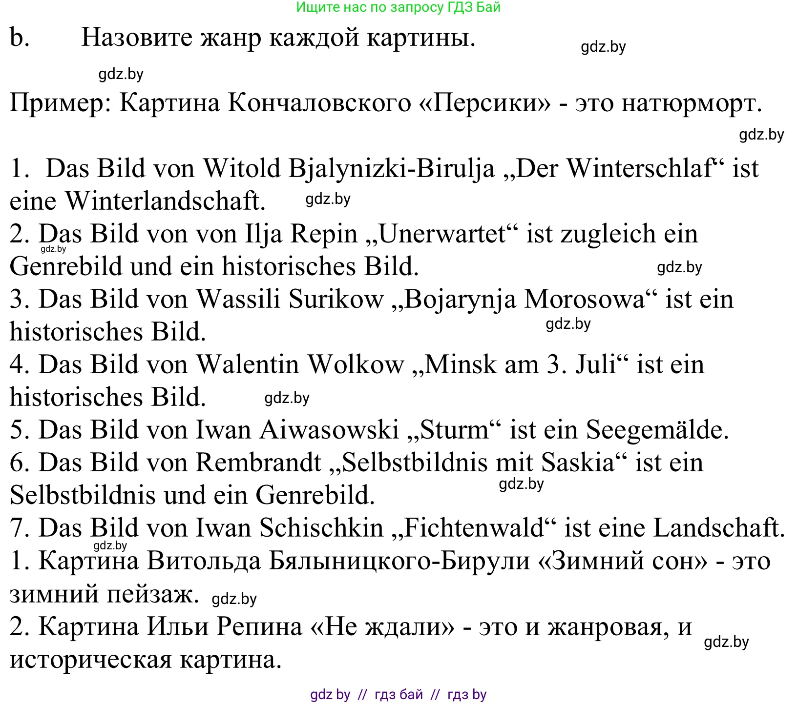Немецкий язык (Deutsch), 10 класс Учебник (Schülerbuch), авторы: Будько Антонина Филипповна (Budjko Antonina), Урбанович Инна Ювинальевна (Urbanowitsch Ina), издательство Вышэйшая школа, Минск, 2018, оранжевого цвета, страница 146, номер 2b, Решение
