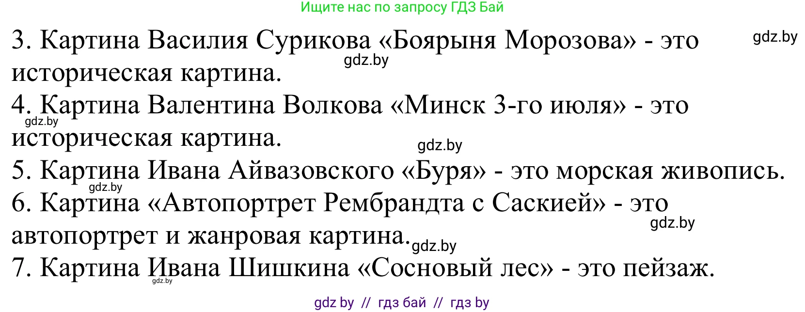 Немецкий язык (Deutsch), 10 класс Учебник (Schülerbuch), авторы: Будько Антонина Филипповна (Budjko Antonina), Урбанович Инна Ювинальевна (Urbanowitsch Ina), издательство Вышэйшая школа, Минск, 2018, оранжевого цвета, страница 146, номер 2b, Решение (продолжение 2)