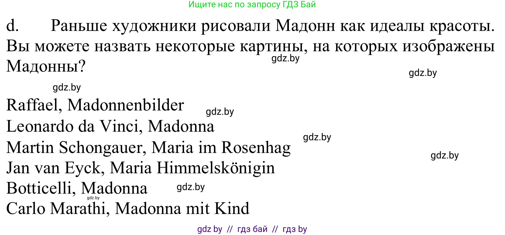 Немецкий язык (Deutsch), 10 класс Учебник (Schülerbuch), авторы: Будько Антонина Филипповна (Budjko Antonina), Урбанович Инна Ювинальевна (Urbanowitsch Ina), издательство Вышэйшая школа, Минск, 2018, оранжевого цвета, страница 147, номер 3d, Решение