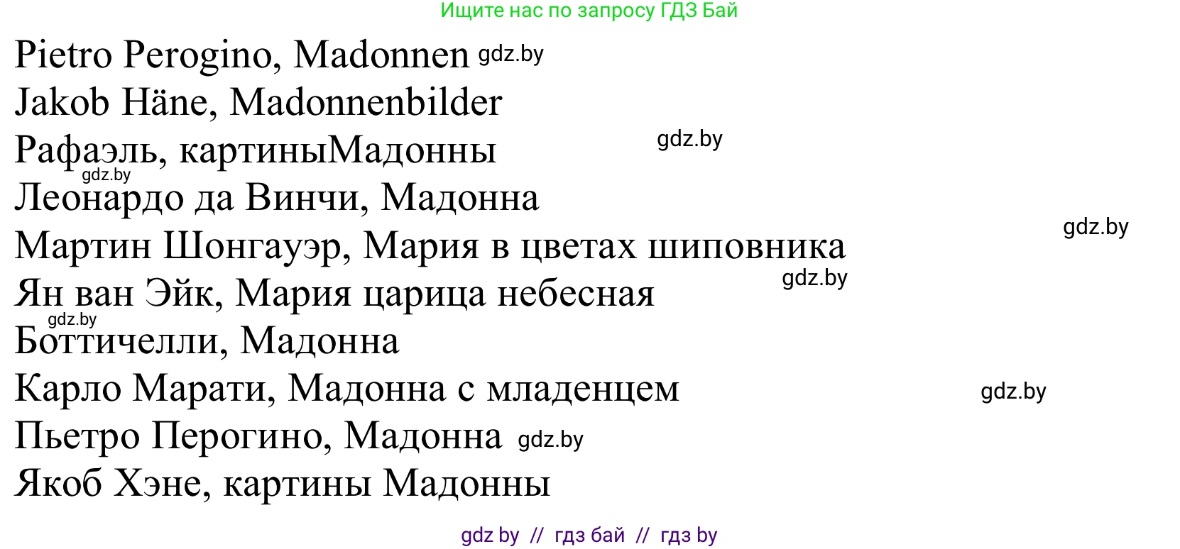 Немецкий язык (Deutsch), 10 класс Учебник (Schülerbuch), авторы: Будько Антонина Филипповна (Budjko Antonina), Урбанович Инна Ювинальевна (Urbanowitsch Ina), издательство Вышэйшая школа, Минск, 2018, оранжевого цвета, страница 147, номер 3d, Решение (продолжение 2)