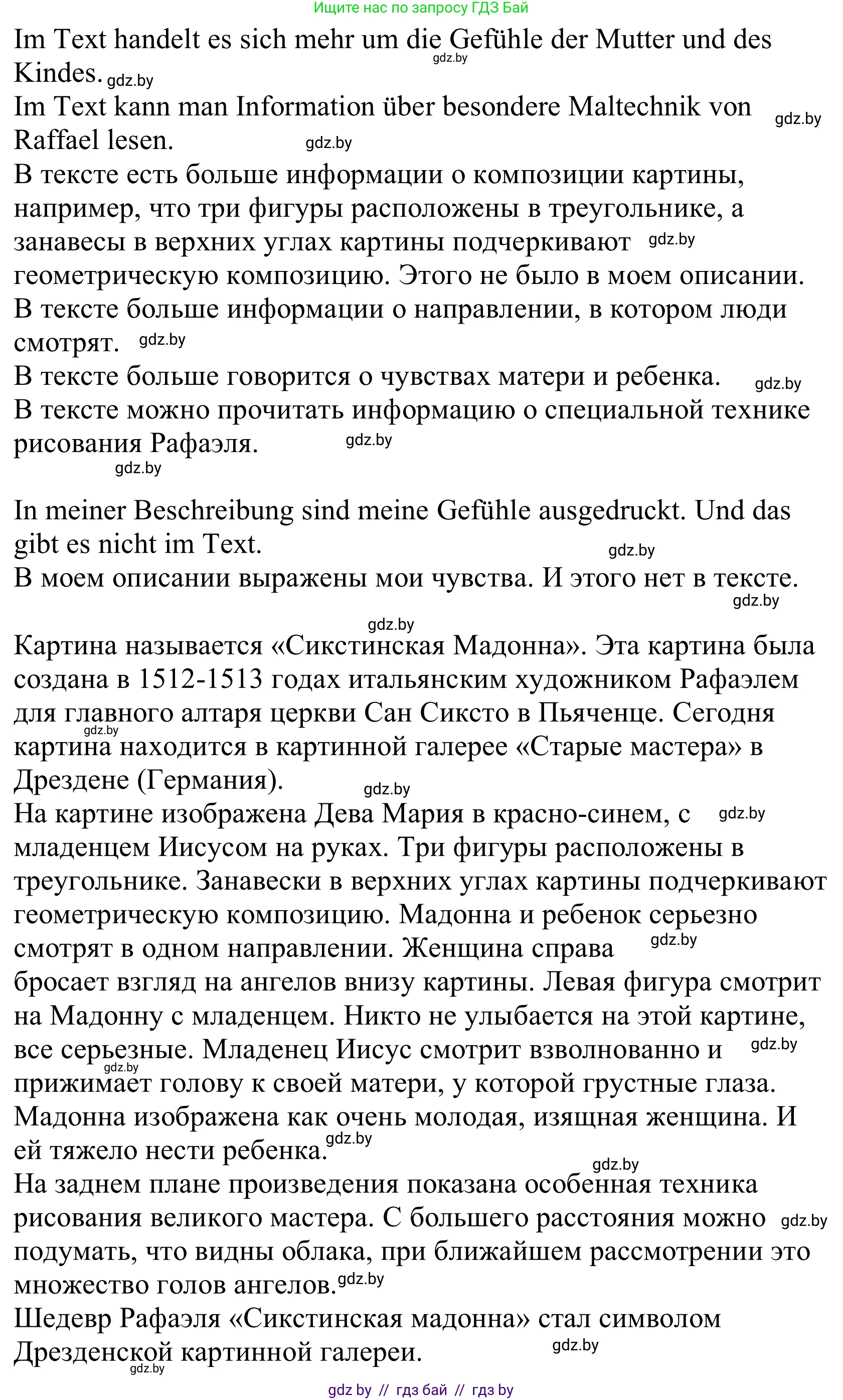 Немецкий язык (Deutsch), 10 класс Учебник (Schülerbuch), авторы: Будько Антонина Филипповна (Budjko Antonina), Урбанович Инна Ювинальевна (Urbanowitsch Ina), издательство Вышэйшая школа, Минск, 2018, оранжевого цвета, страница 147, номер 3f, Решение (продолжение 2)