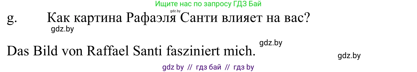 Немецкий язык (Deutsch), 10 класс Учебник (Schülerbuch), авторы: Будько Антонина Филипповна (Budjko Antonina), Урбанович Инна Ювинальевна (Urbanowitsch Ina), издательство Вышэйшая школа, Минск, 2018, оранжевого цвета, страница 148, номер 3g, Решение