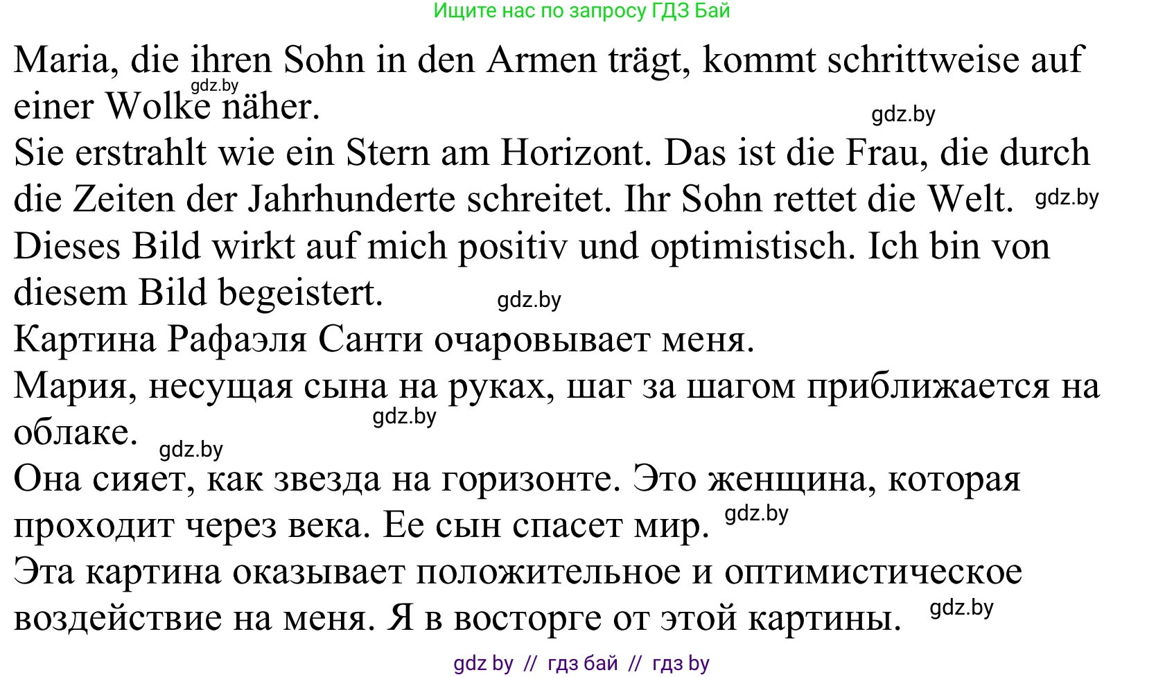 Немецкий язык (Deutsch), 10 класс Учебник (Schülerbuch), авторы: Будько Антонина Филипповна (Budjko Antonina), Урбанович Инна Ювинальевна (Urbanowitsch Ina), издательство Вышэйшая школа, Минск, 2018, оранжевого цвета, страница 148, номер 3g, Решение (продолжение 2)