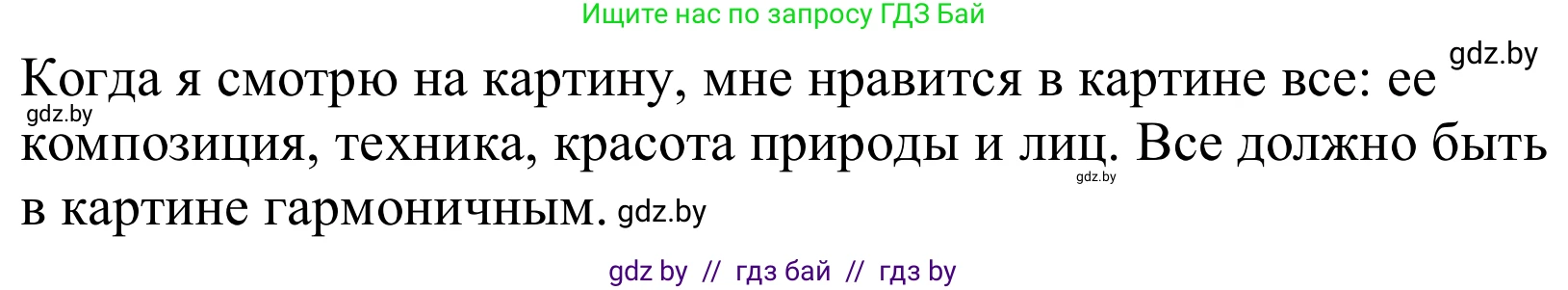 Немецкий язык (Deutsch), 10 класс Учебник (Schülerbuch), авторы: Будько Антонина Филипповна (Budjko Antonina), Урбанович Инна Ювинальевна (Urbanowitsch Ina), издательство Вышэйшая школа, Минск, 2018, оранжевого цвета, страница 148, номер 3i, Решение (продолжение 2)