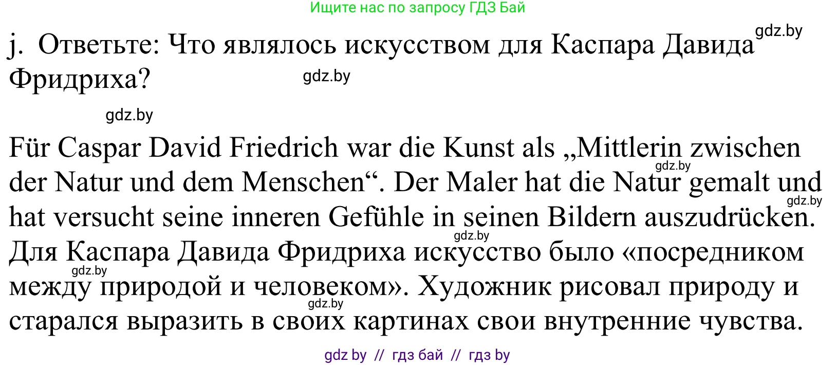 Немецкий язык (Deutsch), 10 класс Учебник (Schülerbuch), авторы: Будько Антонина Филипповна (Budjko Antonina), Урбанович Инна Ювинальевна (Urbanowitsch Ina), издательство Вышэйшая школа, Минск, 2018, оранжевого цвета, страница 151, номер 4j, Решение