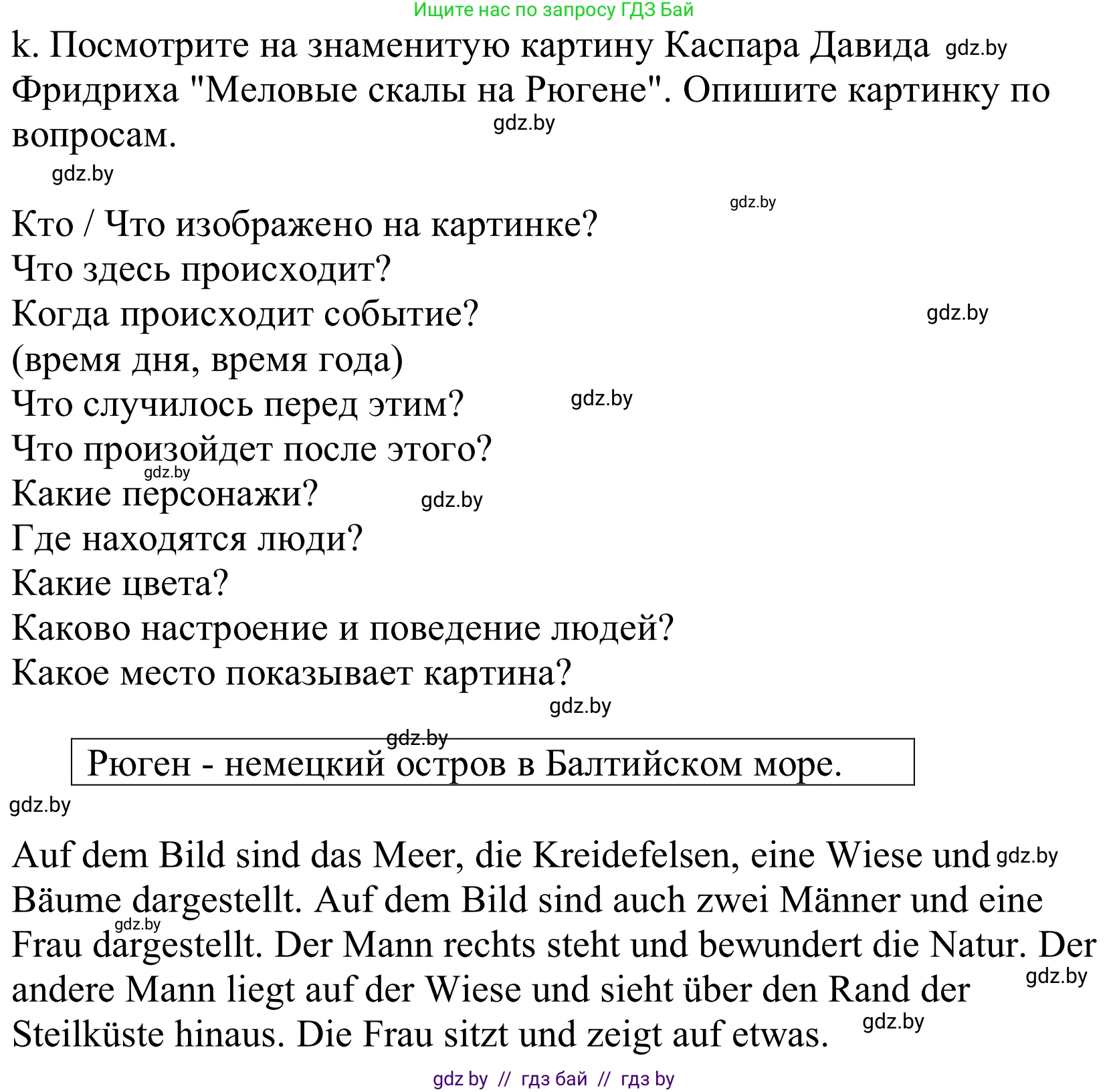 Немецкий язык (Deutsch), 10 класс Учебник (Schülerbuch), авторы: Будько Антонина Филипповна (Budjko Antonina), Урбанович Инна Ювинальевна (Urbanowitsch Ina), издательство Вышэйшая школа, Минск, 2018, оранжевого цвета, страница 152, номер 4k, Решение
