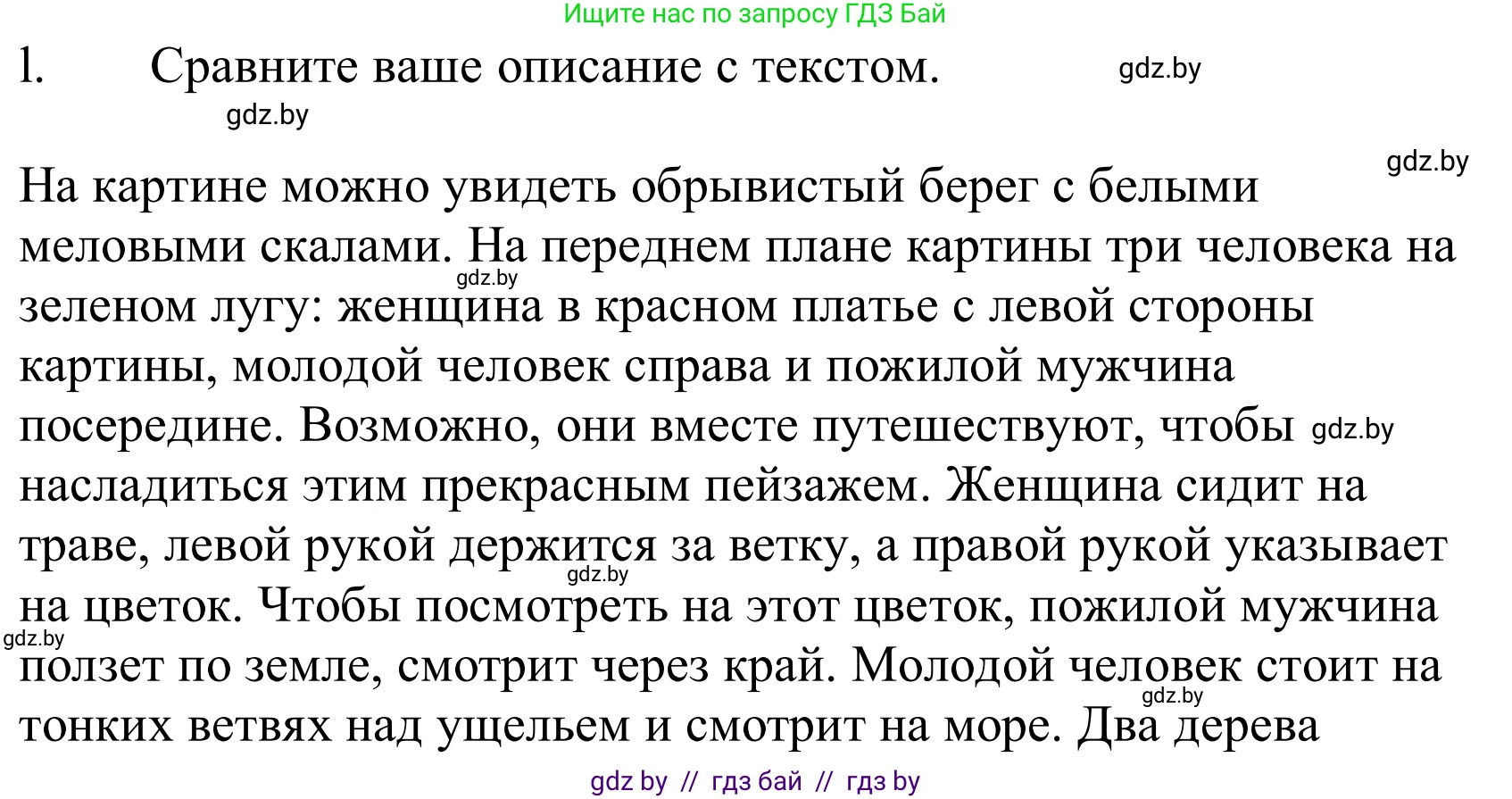 Немецкий язык (Deutsch), 10 класс Учебник (Schülerbuch), авторы: Будько Антонина Филипповна (Budjko Antonina), Урбанович Инна Ювинальевна (Urbanowitsch Ina), издательство Вышэйшая школа, Минск, 2018, оранжевого цвета, страница 152, номер 4l, Решение
