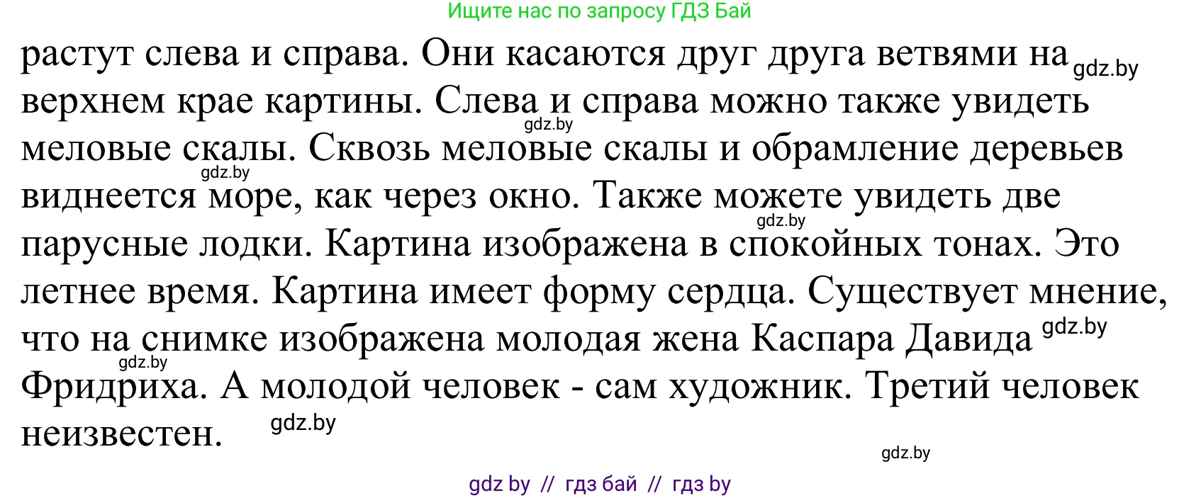 Немецкий язык (Deutsch), 10 класс Учебник (Schülerbuch), авторы: Будько Антонина Филипповна (Budjko Antonina), Урбанович Инна Ювинальевна (Urbanowitsch Ina), издательство Вышэйшая школа, Минск, 2018, оранжевого цвета, страница 152, номер 4l, Решение (продолжение 2)