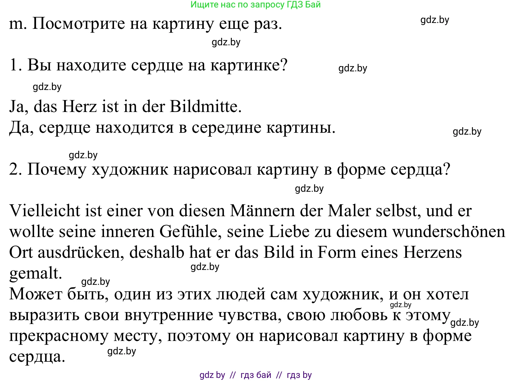 Немецкий язык (Deutsch), 10 класс Учебник (Schülerbuch), авторы: Будько Антонина Филипповна (Budjko Antonina), Урбанович Инна Ювинальевна (Urbanowitsch Ina), издательство Вышэйшая школа, Минск, 2018, оранжевого цвета, страница 153, номер 4m, Решение