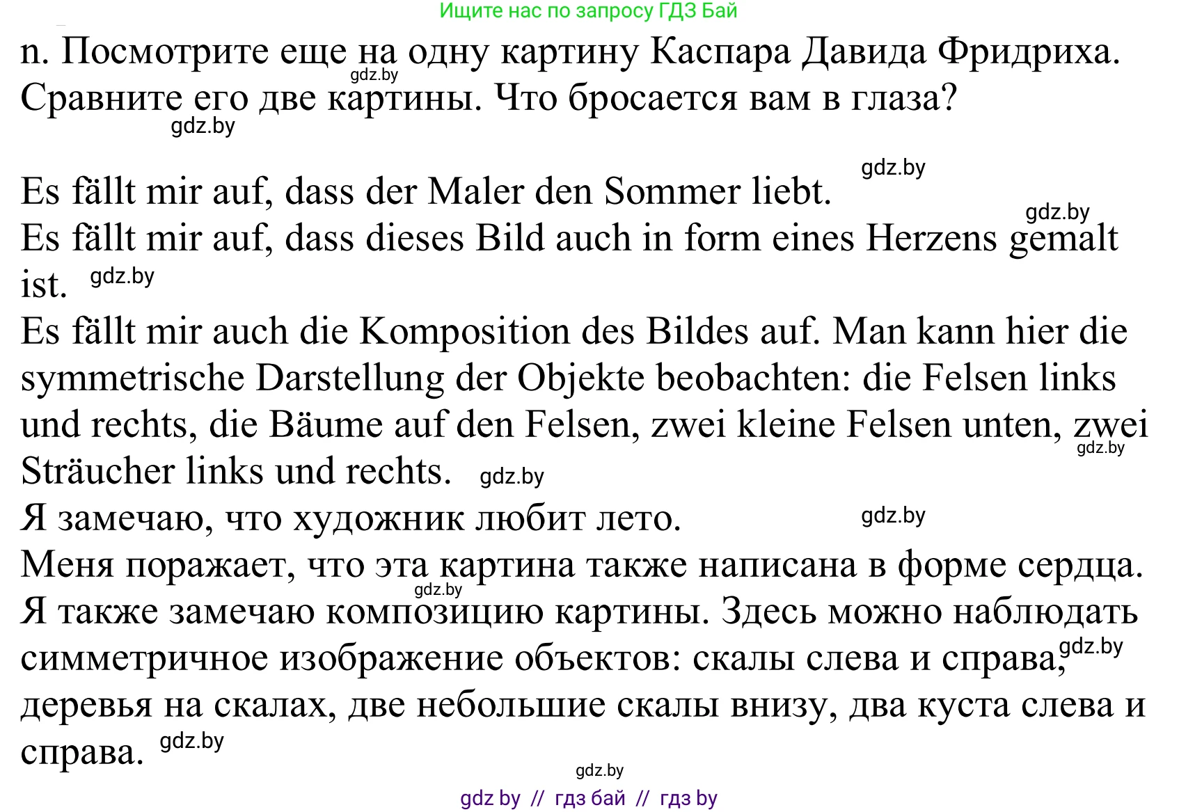 Немецкий язык (Deutsch), 10 класс Учебник (Schülerbuch), авторы: Будько Антонина Филипповна (Budjko Antonina), Урбанович Инна Ювинальевна (Urbanowitsch Ina), издательство Вышэйшая школа, Минск, 2018, оранжевого цвета, страница 153, номер 4n, Решение