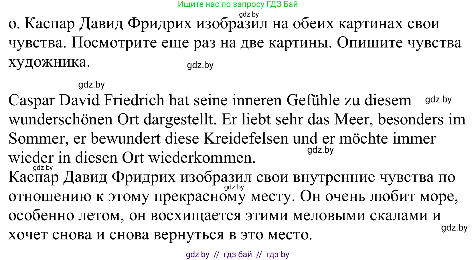 Немецкий язык (Deutsch), 10 класс Учебник (Schülerbuch), авторы: Будько Антонина Филипповна (Budjko Antonina), Урбанович Инна Ювинальевна (Urbanowitsch Ina), издательство Вышэйшая школа, Минск, 2018, оранжевого цвета, страница 153, номер 4o, Решение