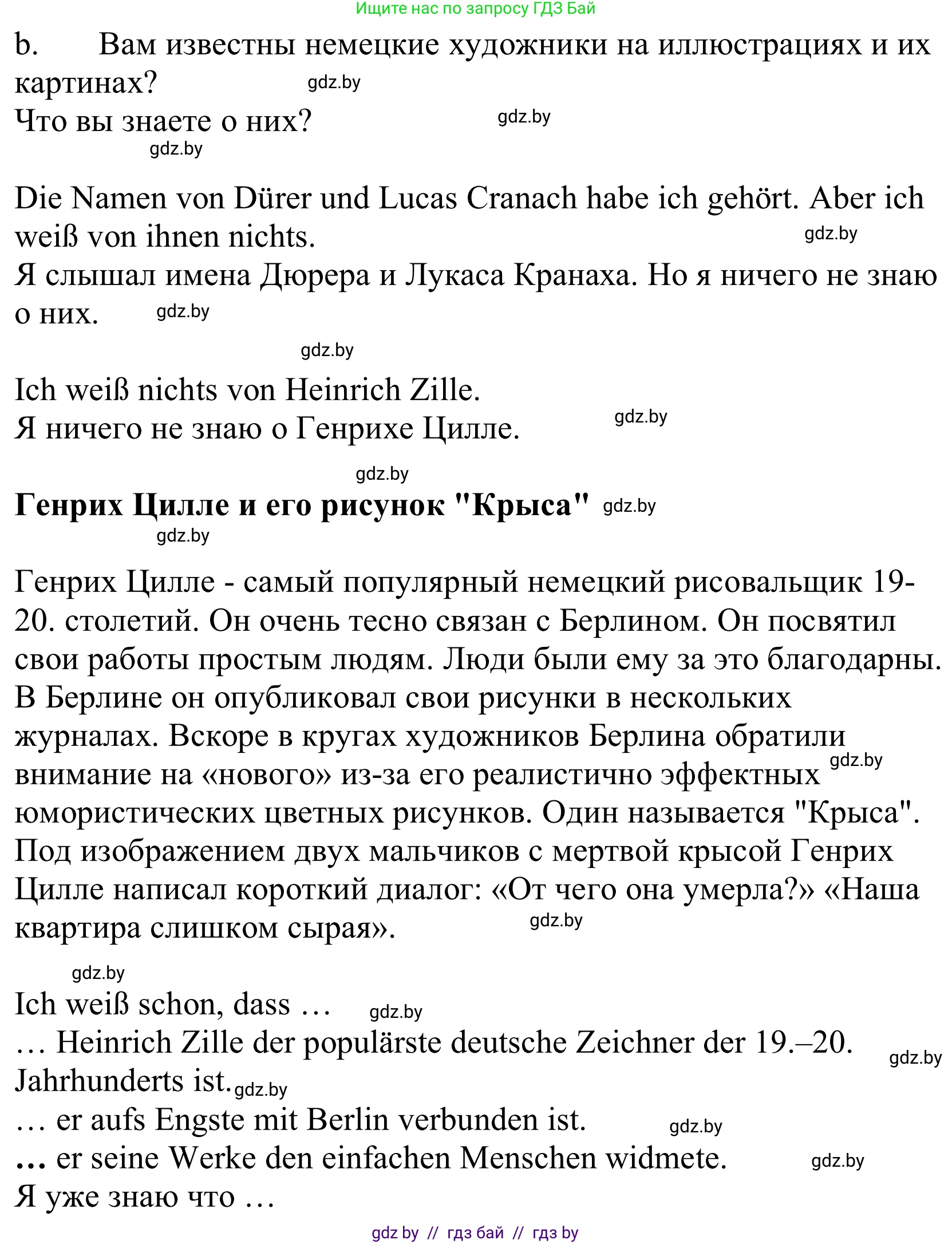 Немецкий язык (Deutsch), 10 класс Учебник (Schülerbuch), авторы: Будько Антонина Филипповна (Budjko Antonina), Урбанович Инна Ювинальевна (Urbanowitsch Ina), издательство Вышэйшая школа, Минск, 2018, оранжевого цвета, страница 148, номер 4b, Решение