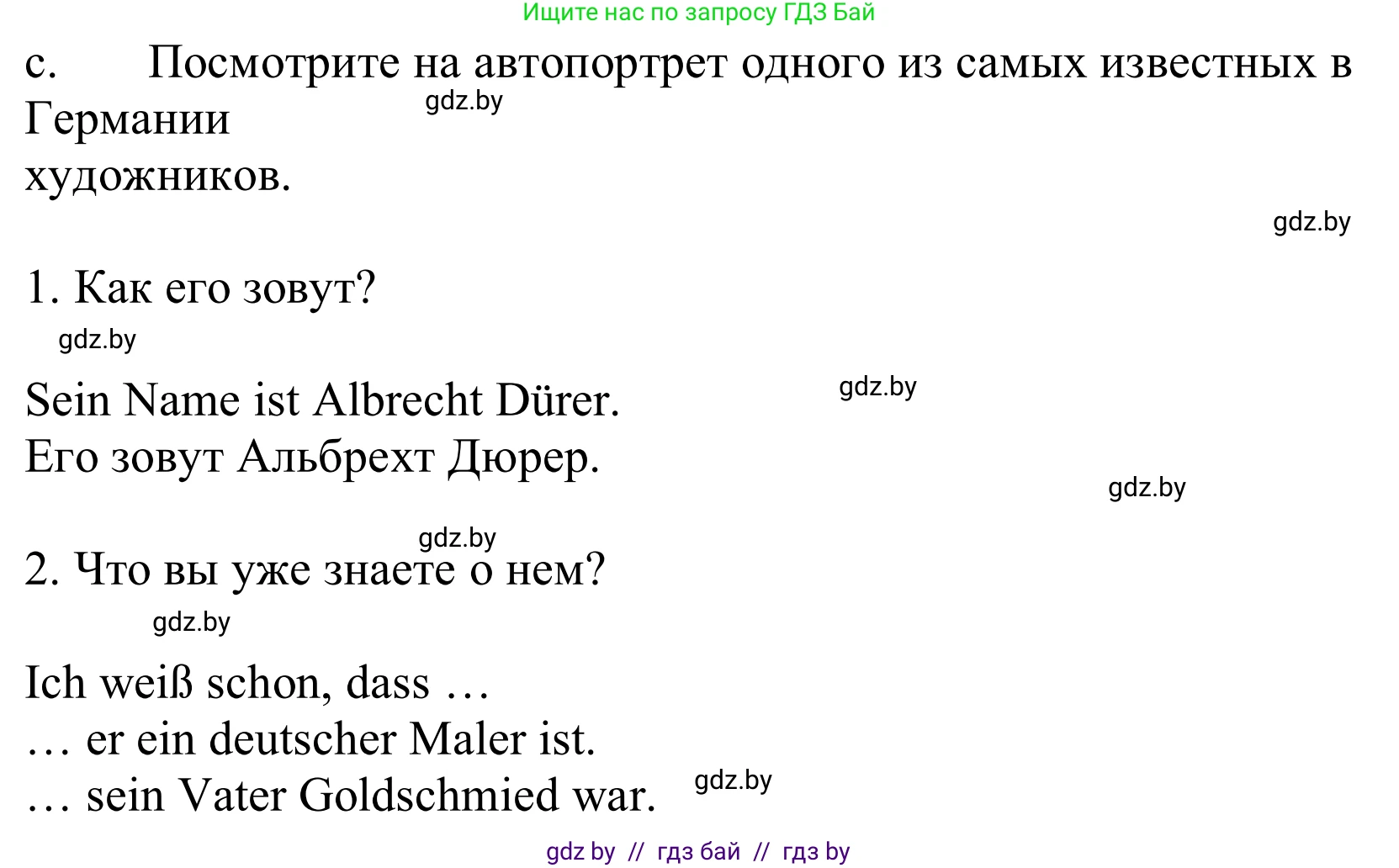 Немецкий язык (Deutsch), 10 класс Учебник (Schülerbuch), авторы: Будько Антонина Филипповна (Budjko Antonina), Урбанович Инна Ювинальевна (Urbanowitsch Ina), издательство Вышэйшая школа, Минск, 2018, оранжевого цвета, страница 149, номер 4c, Решение