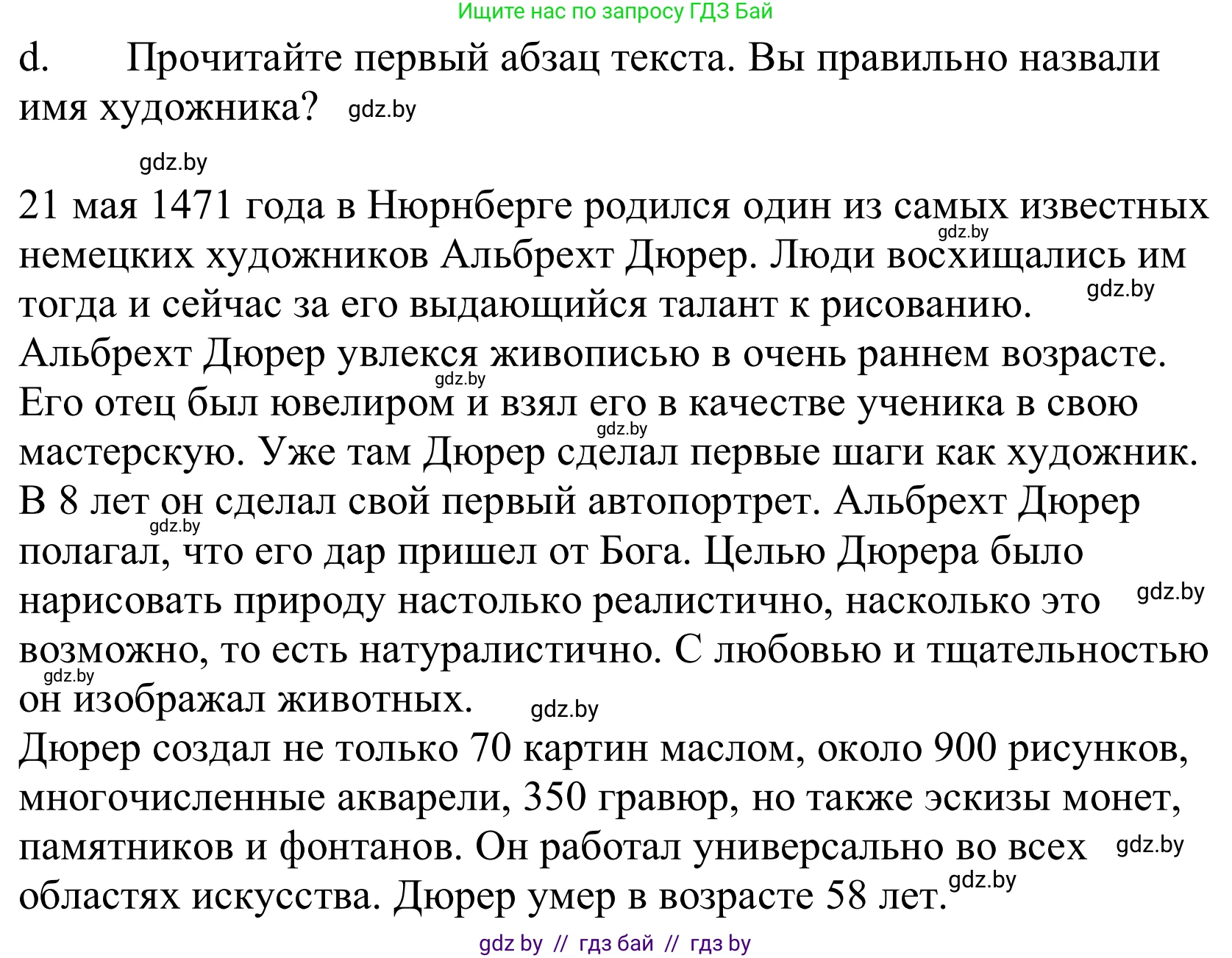 Немецкий язык (Deutsch), 10 класс Учебник (Schülerbuch), авторы: Будько Антонина Филипповна (Budjko Antonina), Урбанович Инна Ювинальевна (Urbanowitsch Ina), издательство Вышэйшая школа, Минск, 2018, оранжевого цвета, страница 149, номер 4d, Решение