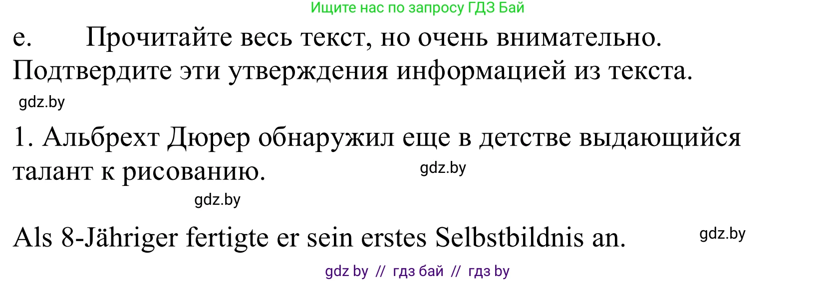 Немецкий язык (Deutsch), 10 класс Учебник (Schülerbuch), авторы: Будько Антонина Филипповна (Budjko Antonina), Урбанович Инна Ювинальевна (Urbanowitsch Ina), издательство Вышэйшая школа, Минск, 2018, оранжевого цвета, страница 150, номер 4e, Решение