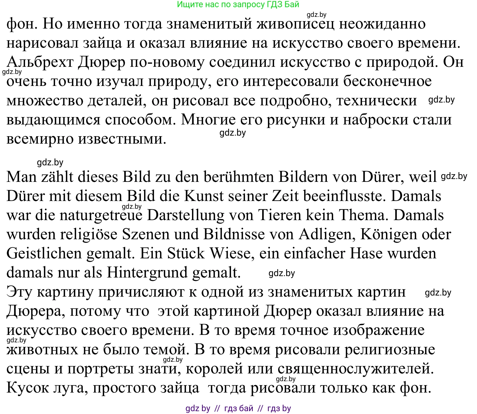 Немецкий язык (Deutsch), 10 класс Учебник (Schülerbuch), авторы: Будько Антонина Филипповна (Budjko Antonina), Урбанович Инна Ювинальевна (Urbanowitsch Ina), издательство Вышэйшая школа, Минск, 2018, оранжевого цвета, страница 150, номер 4e, Решение (продолжение 2)