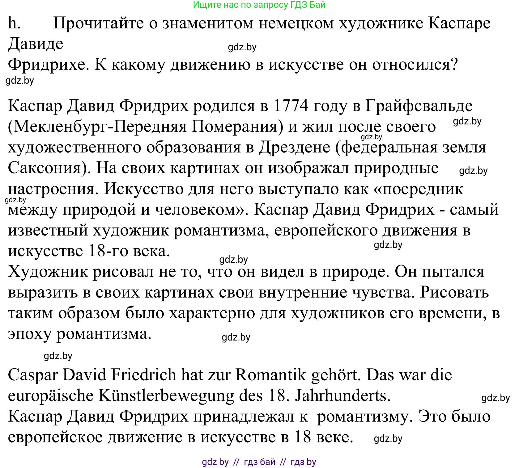 Немецкий язык (Deutsch), 10 класс Учебник (Schülerbuch), авторы: Будько Антонина Филипповна (Budjko Antonina), Урбанович Инна Ювинальевна (Urbanowitsch Ina), издательство Вышэйшая школа, Минск, 2018, оранжевого цвета, страница 151, номер 4h, Решение