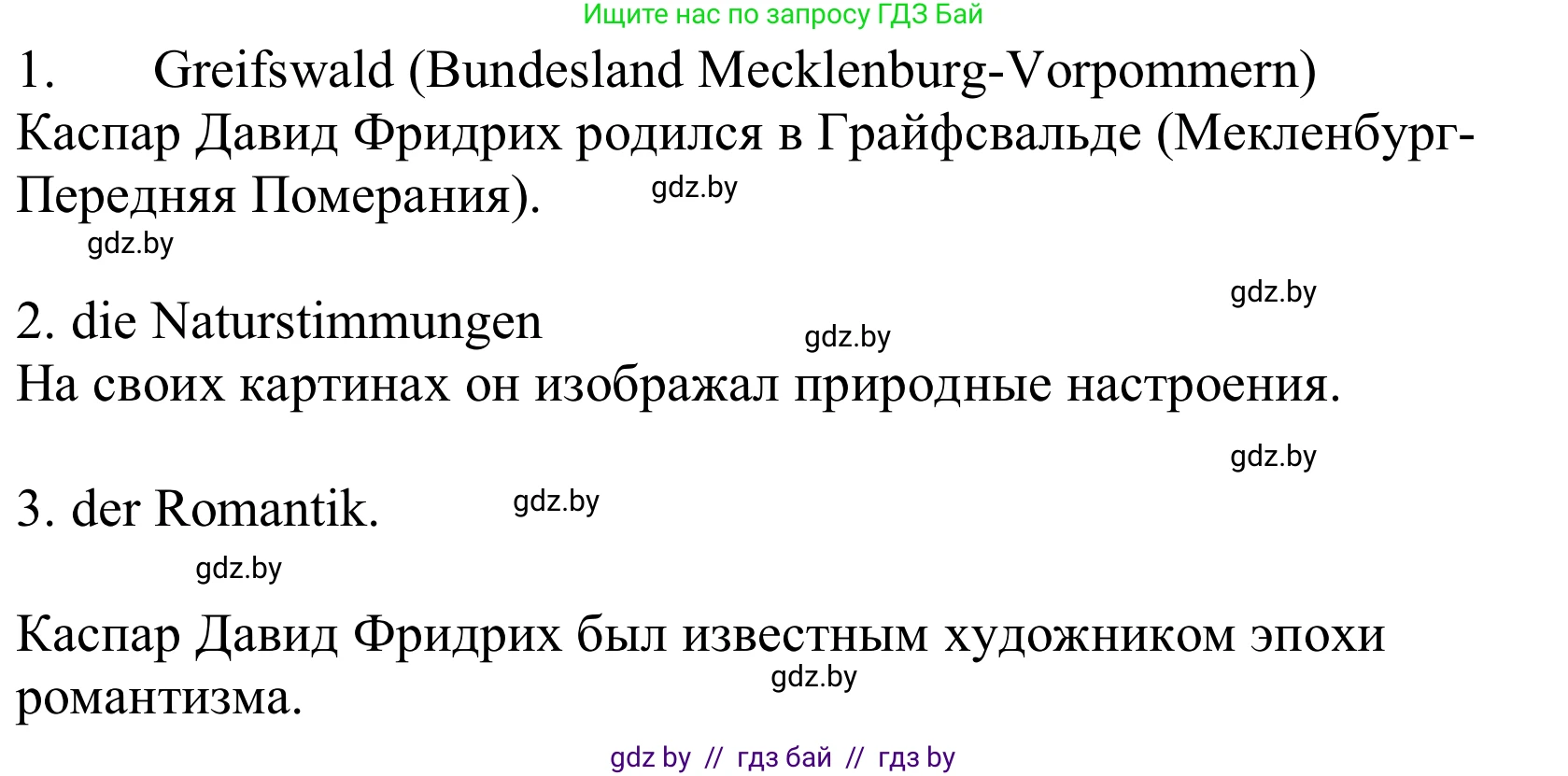 Немецкий язык (Deutsch), 10 класс Учебник (Schülerbuch), авторы: Будько Антонина Филипповна (Budjko Antonina), Урбанович Инна Ювинальевна (Urbanowitsch Ina), издательство Вышэйшая школа, Минск, 2018, оранжевого цвета, страница 151, номер 4i, Решение (продолжение 2)
