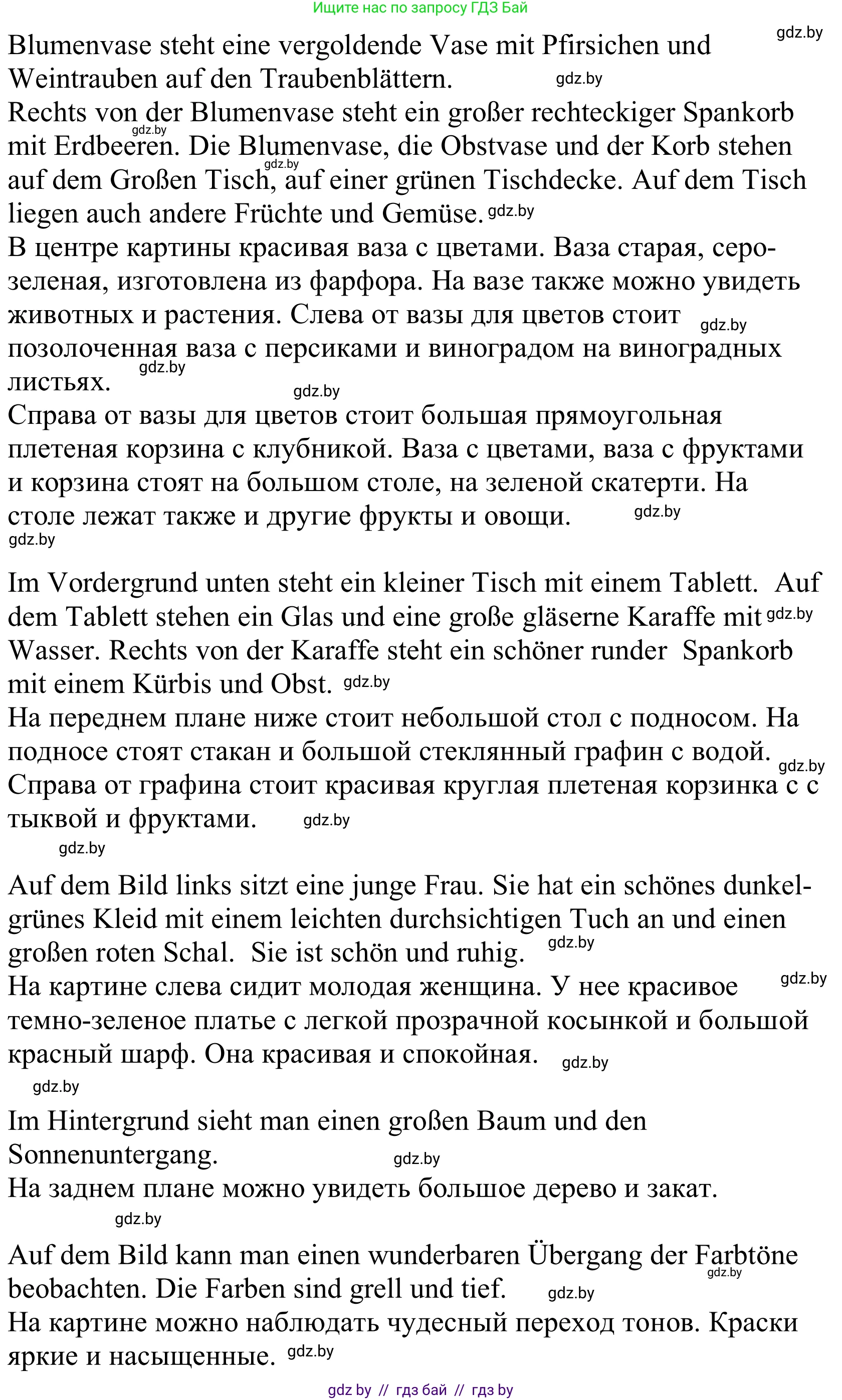 Немецкий язык (Deutsch), 10 класс Учебник (Schülerbuch), авторы: Будько Антонина Филипповна (Budjko Antonina), Урбанович Инна Ювинальевна (Urbanowitsch Ina), издательство Вышэйшая школа, Минск, 2018, оранжевого цвета, страница 155, номер 5d, Решение (продолжение 2)