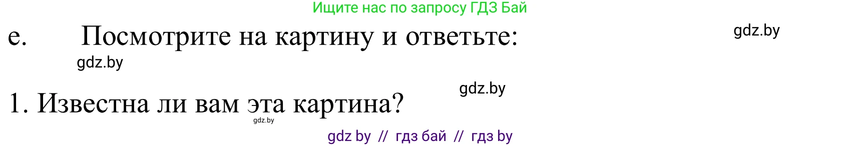 Немецкий язык (Deutsch), 10 класс Учебник (Schülerbuch), авторы: Будько Антонина Филипповна (Budjko Antonina), Урбанович Инна Ювинальевна (Urbanowitsch Ina), издательство Вышэйшая школа, Минск, 2018, оранжевого цвета, страница 155, номер 5e, Решение