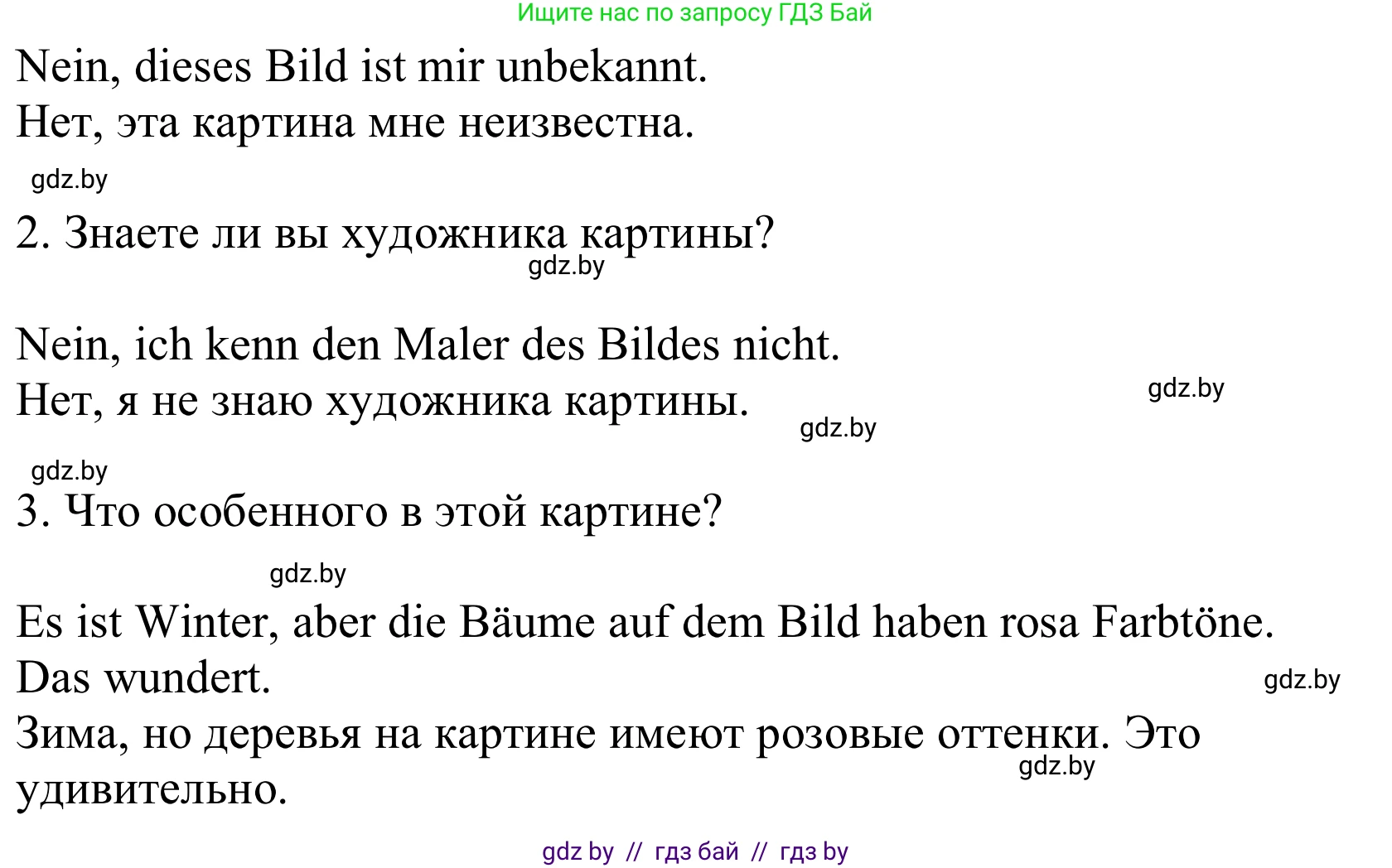 Немецкий язык (Deutsch), 10 класс Учебник (Schülerbuch), авторы: Будько Антонина Филипповна (Budjko Antonina), Урбанович Инна Ювинальевна (Urbanowitsch Ina), издательство Вышэйшая школа, Минск, 2018, оранжевого цвета, страница 155, номер 5e, Решение (продолжение 2)
