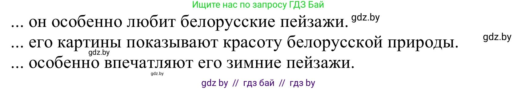 Немецкий язык (Deutsch), 10 класс Учебник (Schülerbuch), авторы: Будько Антонина Филипповна (Budjko Antonina), Урбанович Инна Ювинальевна (Urbanowitsch Ina), издательство Вышэйшая школа, Минск, 2018, оранжевого цвета, страница 155, номер 5f, Решение (продолжение 2)