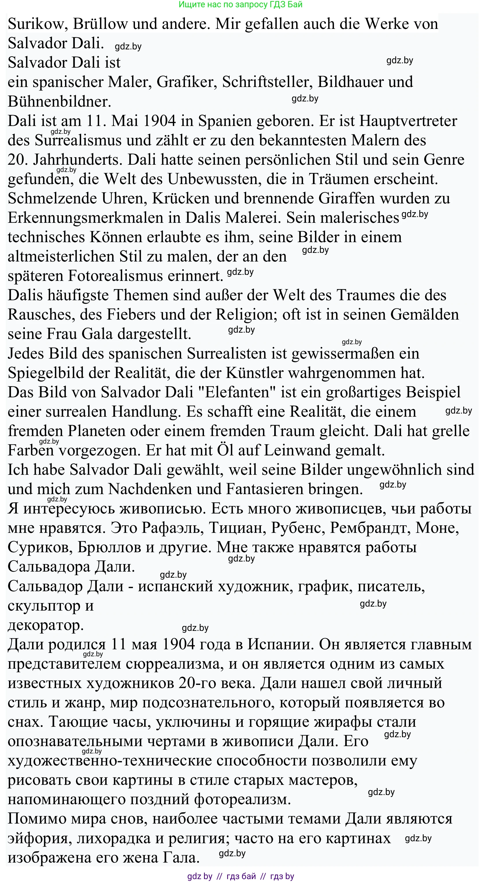 Немецкий язык (Deutsch), 10 класс Учебник (Schülerbuch), авторы: Будько Антонина Филипповна (Budjko Antonina), Урбанович Инна Ювинальевна (Urbanowitsch Ina), издательство Вышэйшая школа, Минск, 2018, оранжевого цвета, страница 156, номер 5i, Решение (продолжение 2)