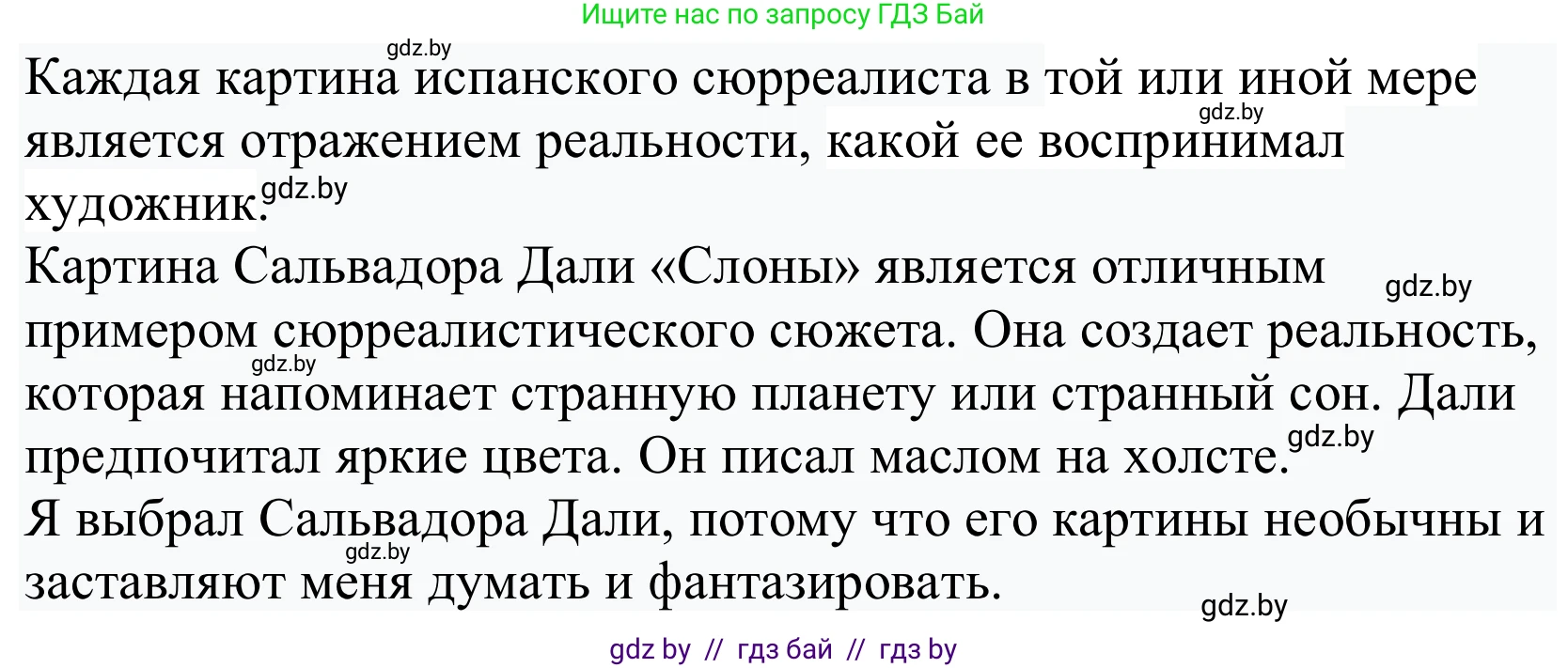 Немецкий язык (Deutsch), 10 класс Учебник (Schülerbuch), авторы: Будько Антонина Филипповна (Budjko Antonina), Урбанович Инна Ювинальевна (Urbanowitsch Ina), издательство Вышэйшая школа, Минск, 2018, оранжевого цвета, страница 156, номер 5i, Решение (продолжение 3)